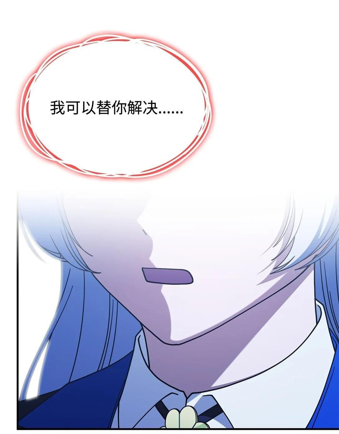 69 好久不见，宽尼尔 第12页