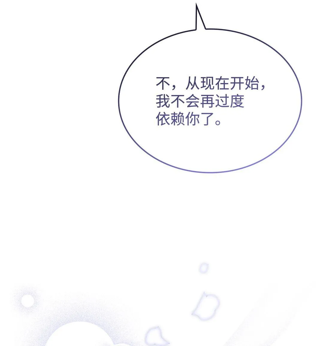 69 好久不见，宽尼尔 第13页