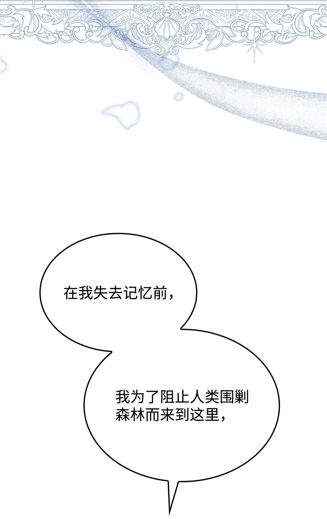 69 好久不见，宽尼尔 第15页