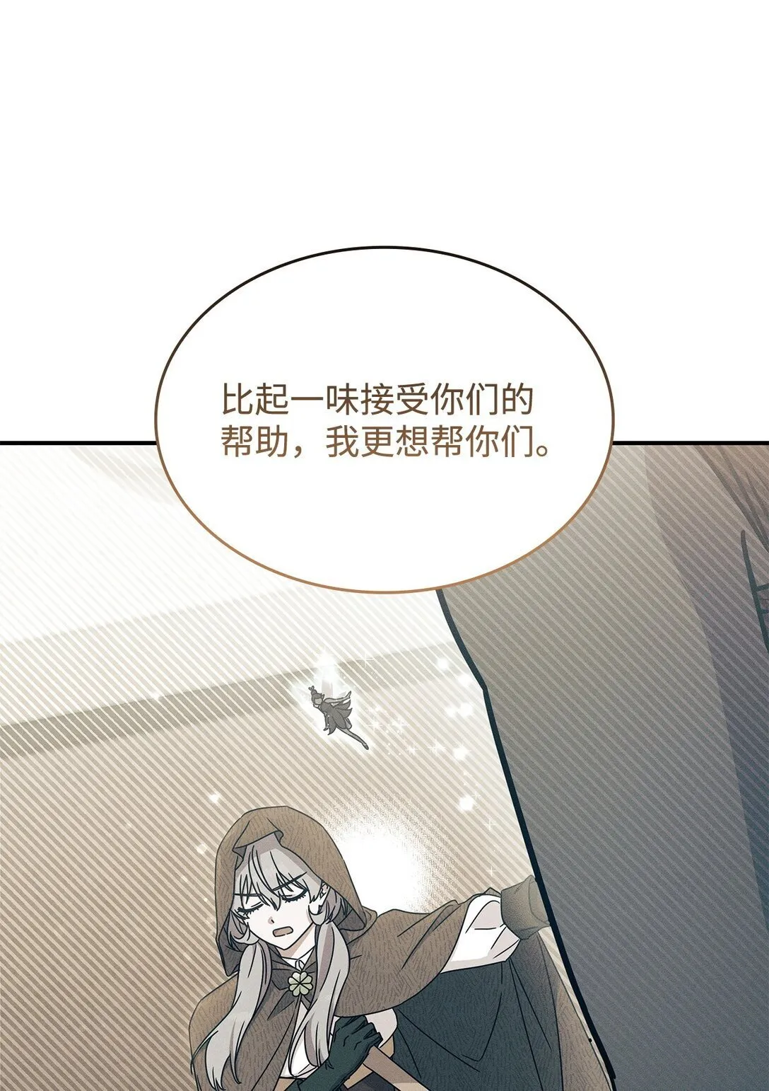 69 好久不见，宽尼尔 第17页