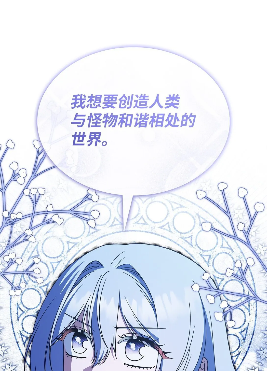 69 好久不见，宽尼尔 第20页