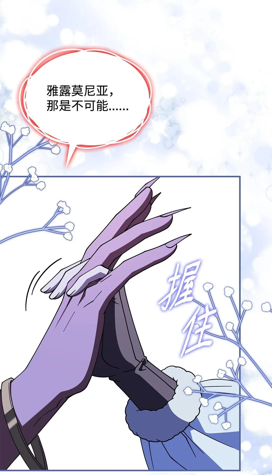 69 好久不见，宽尼尔 第22页