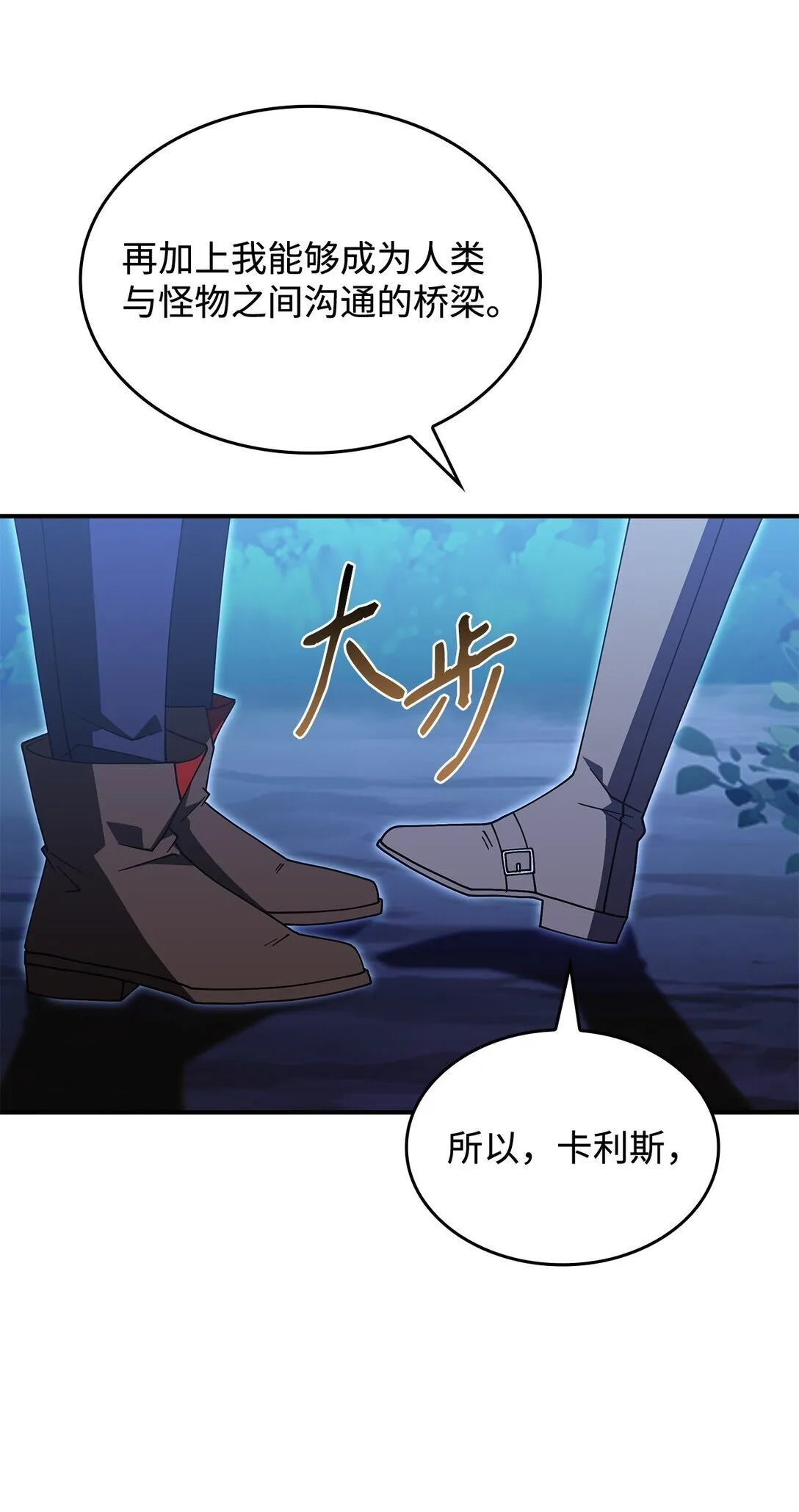 69 好久不见，宽尼尔 第28页