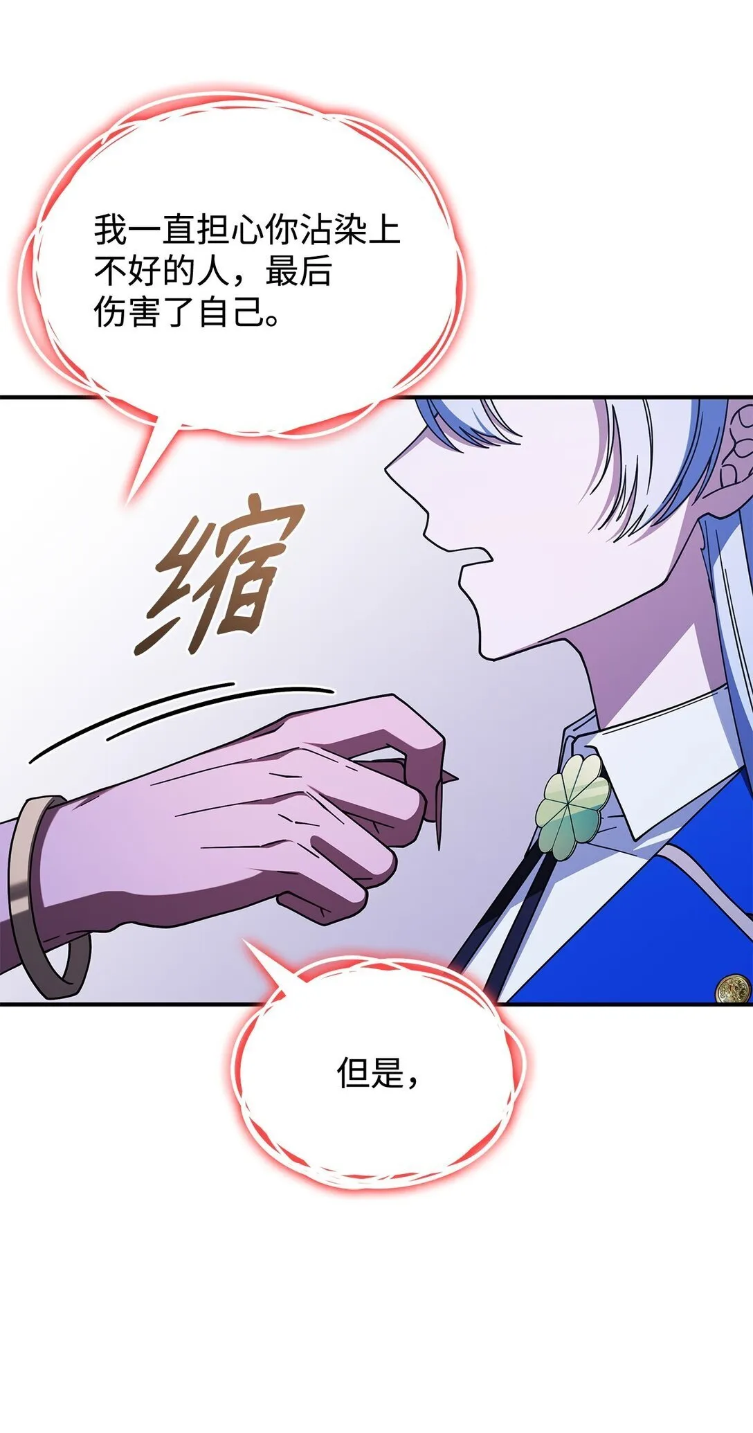 69 好久不见，宽尼尔 第40页