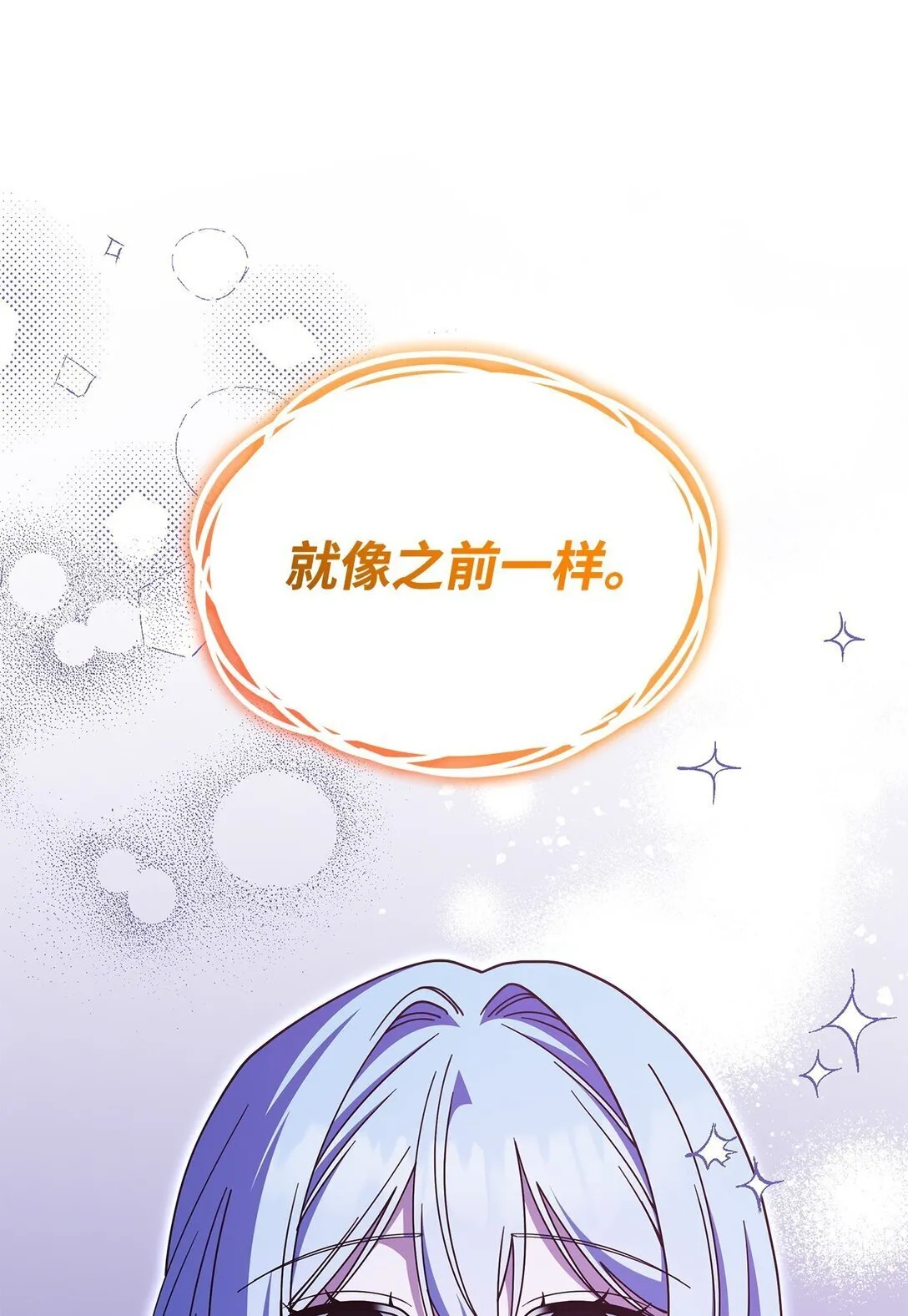 69 好久不见，宽尼尔 第44页