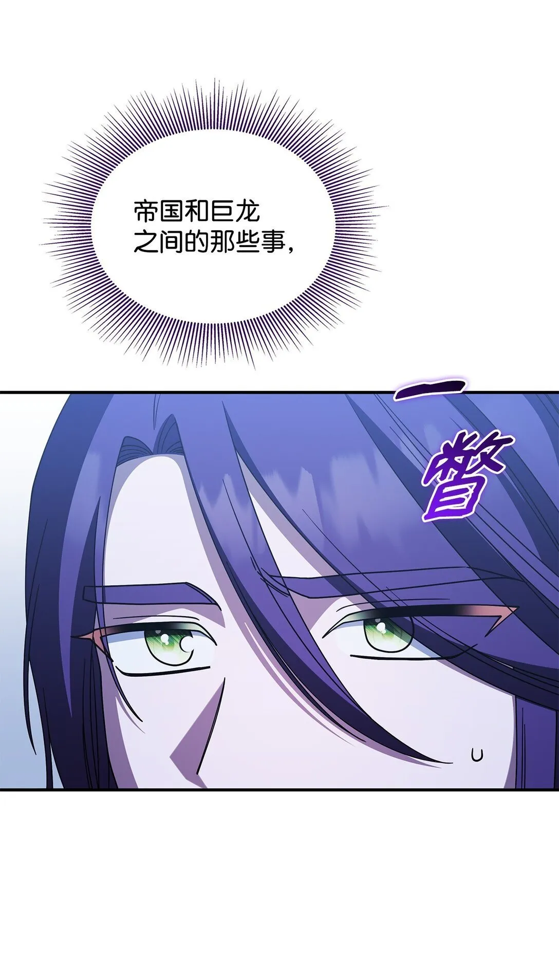 69 好久不见，宽尼尔 第47页