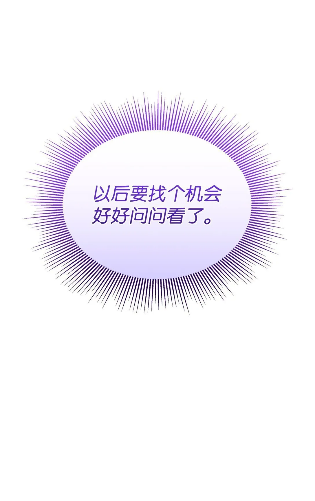 69 好久不见，宽尼尔 第48页