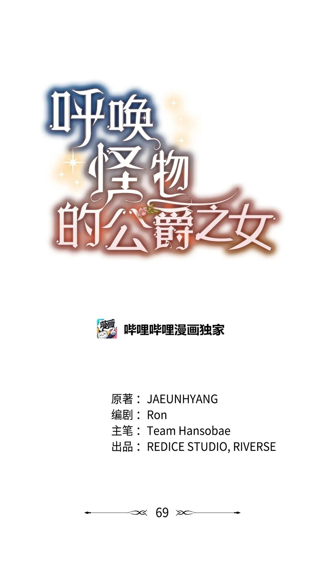 69 好久不见，宽尼尔 第50页