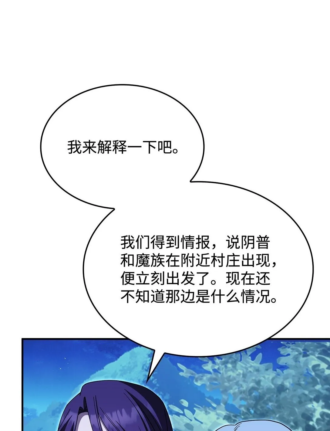 69 好久不见，宽尼尔 第55页