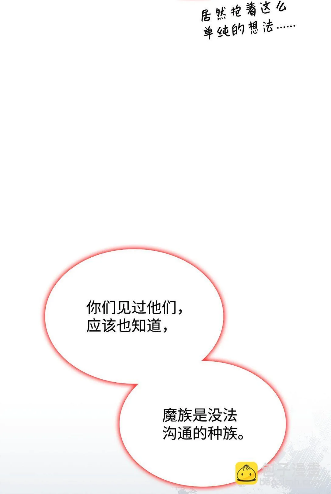 69 好久不见，宽尼尔 第58页