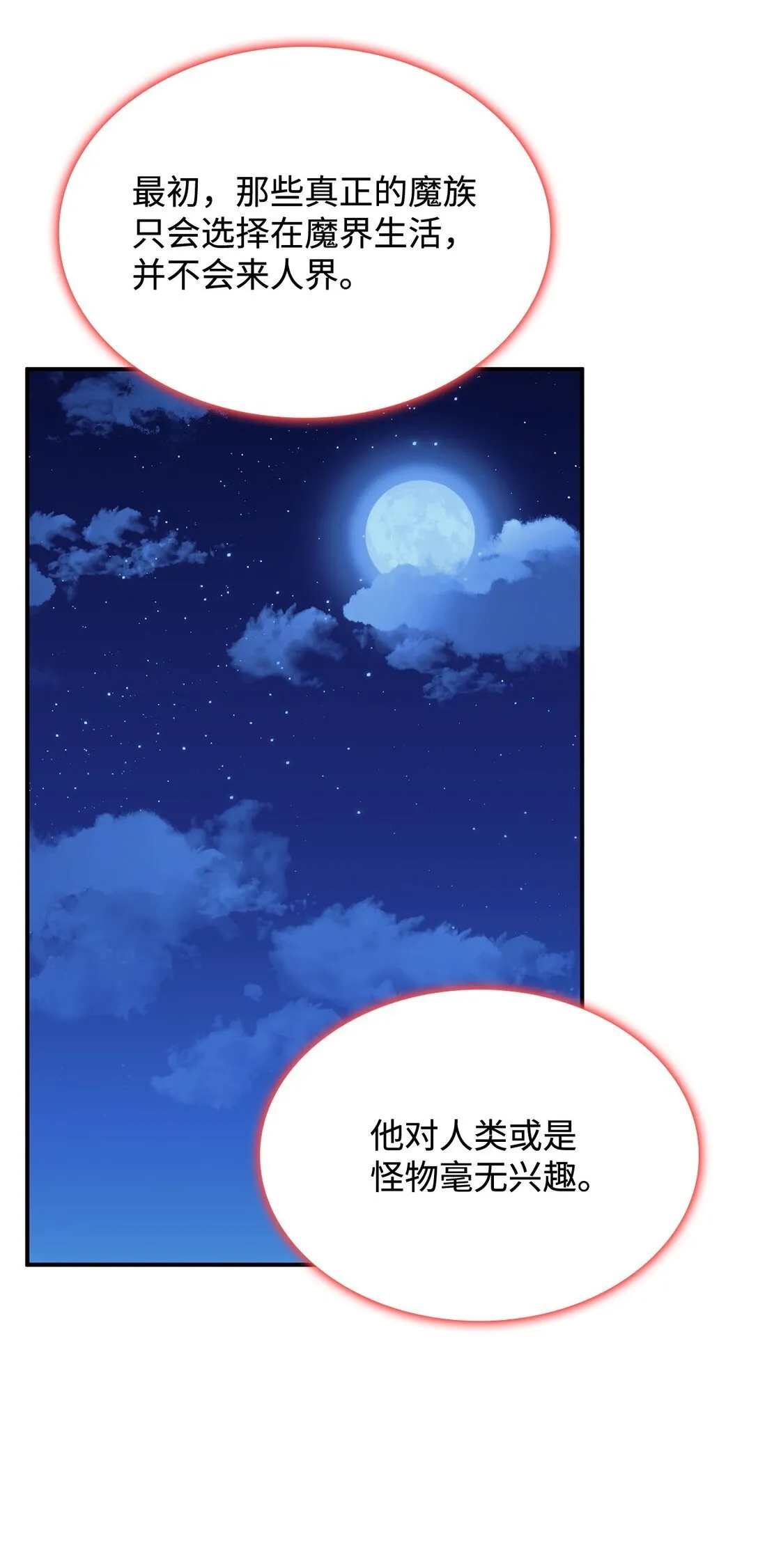 69 好久不见，宽尼尔 第63页