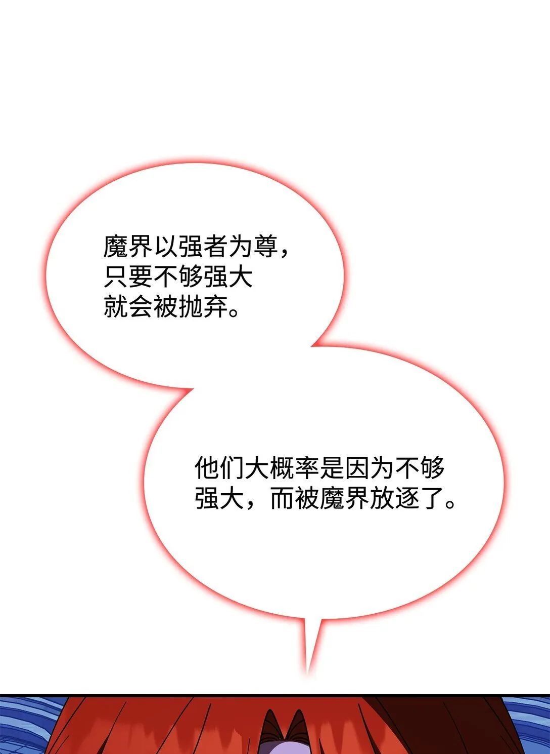 69 好久不见，宽尼尔 第65页