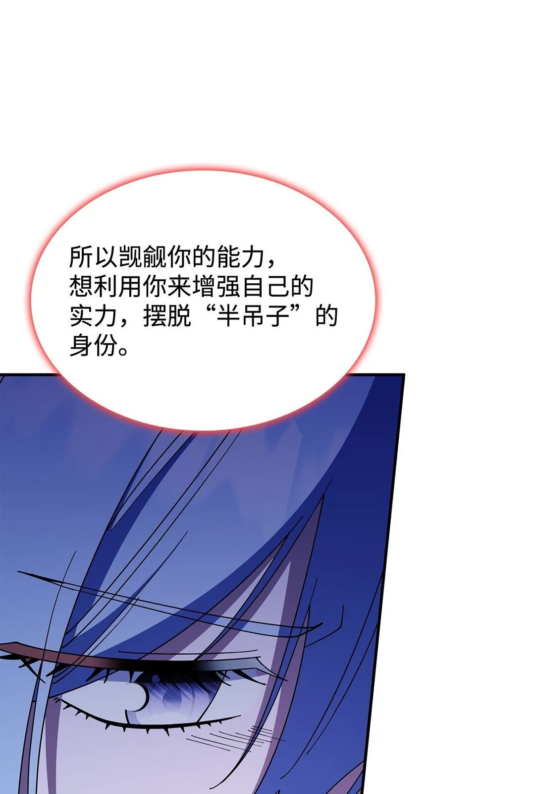 69 好久不见，宽尼尔 第67页