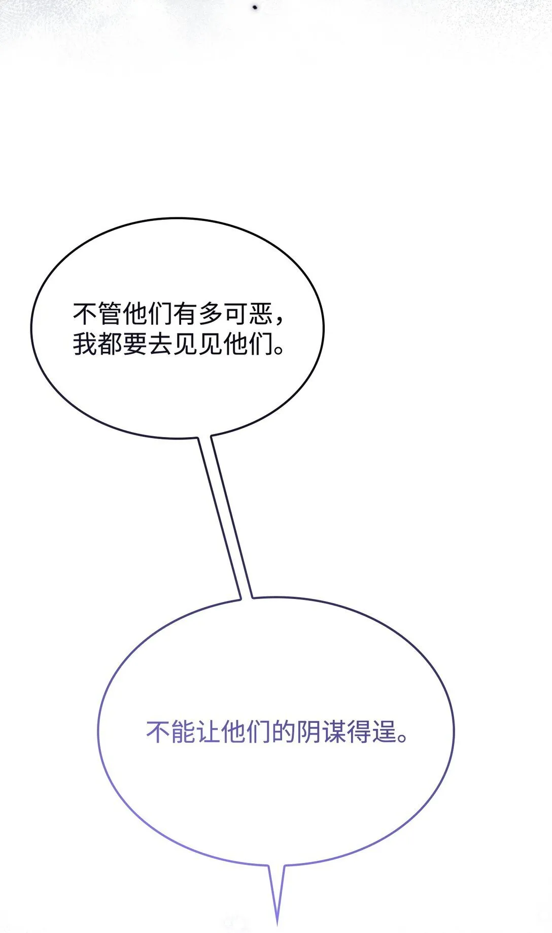 69 好久不见，宽尼尔 第70页
