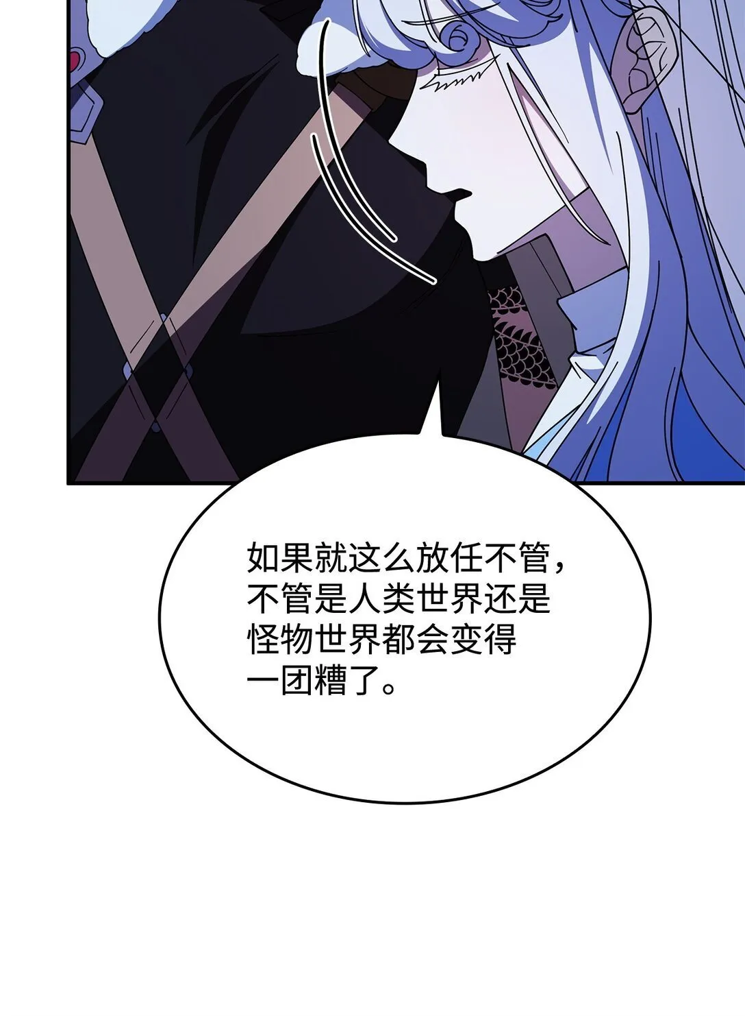 69 好久不见，宽尼尔 第73页