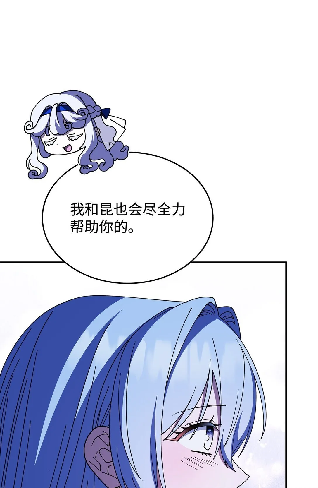 69 好久不见，宽尼尔 第74页