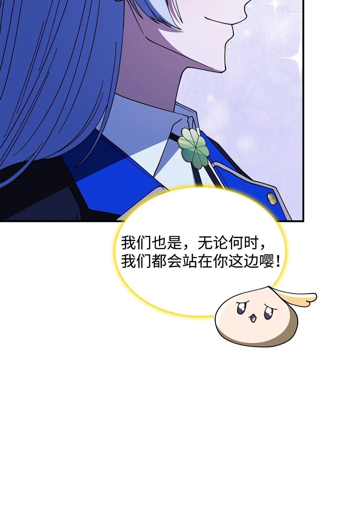 69 好久不见，宽尼尔 第75页