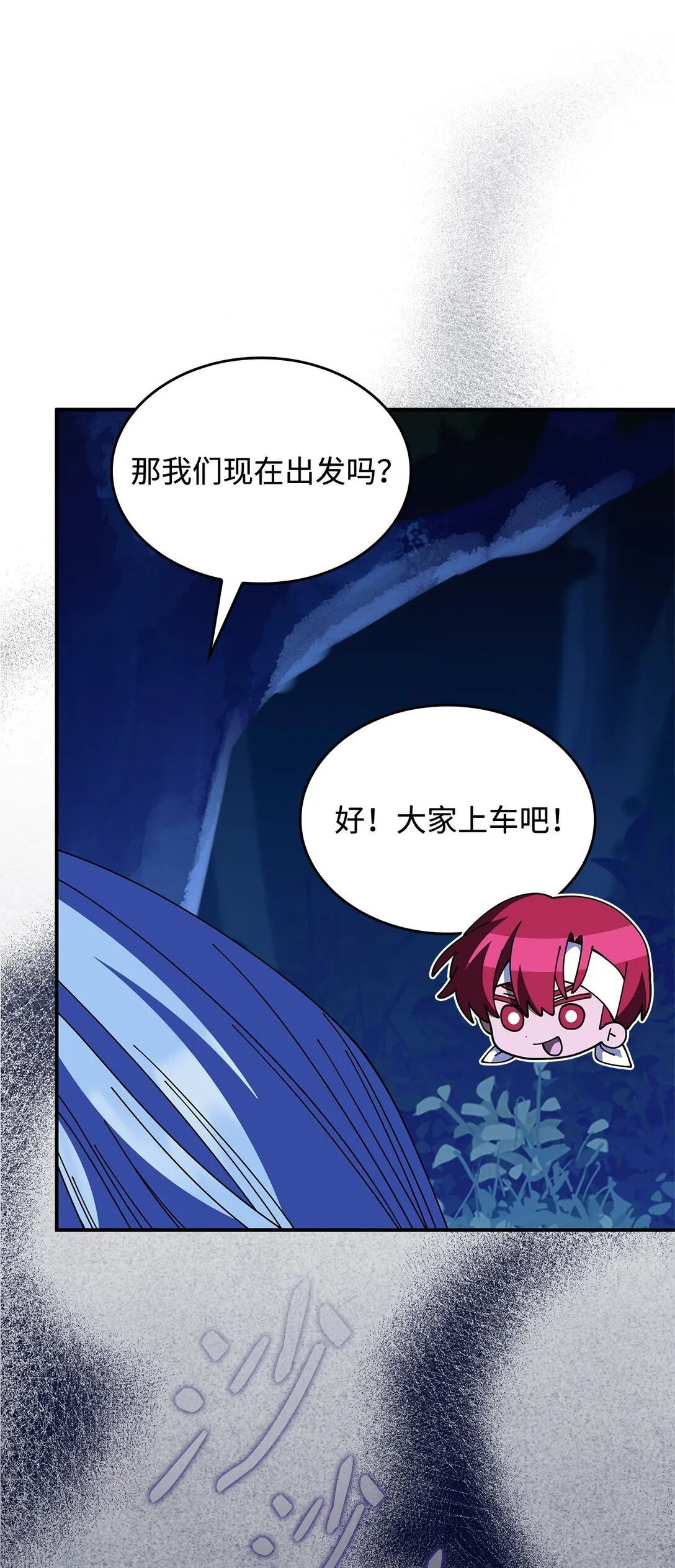 69 好久不见，宽尼尔 第80页