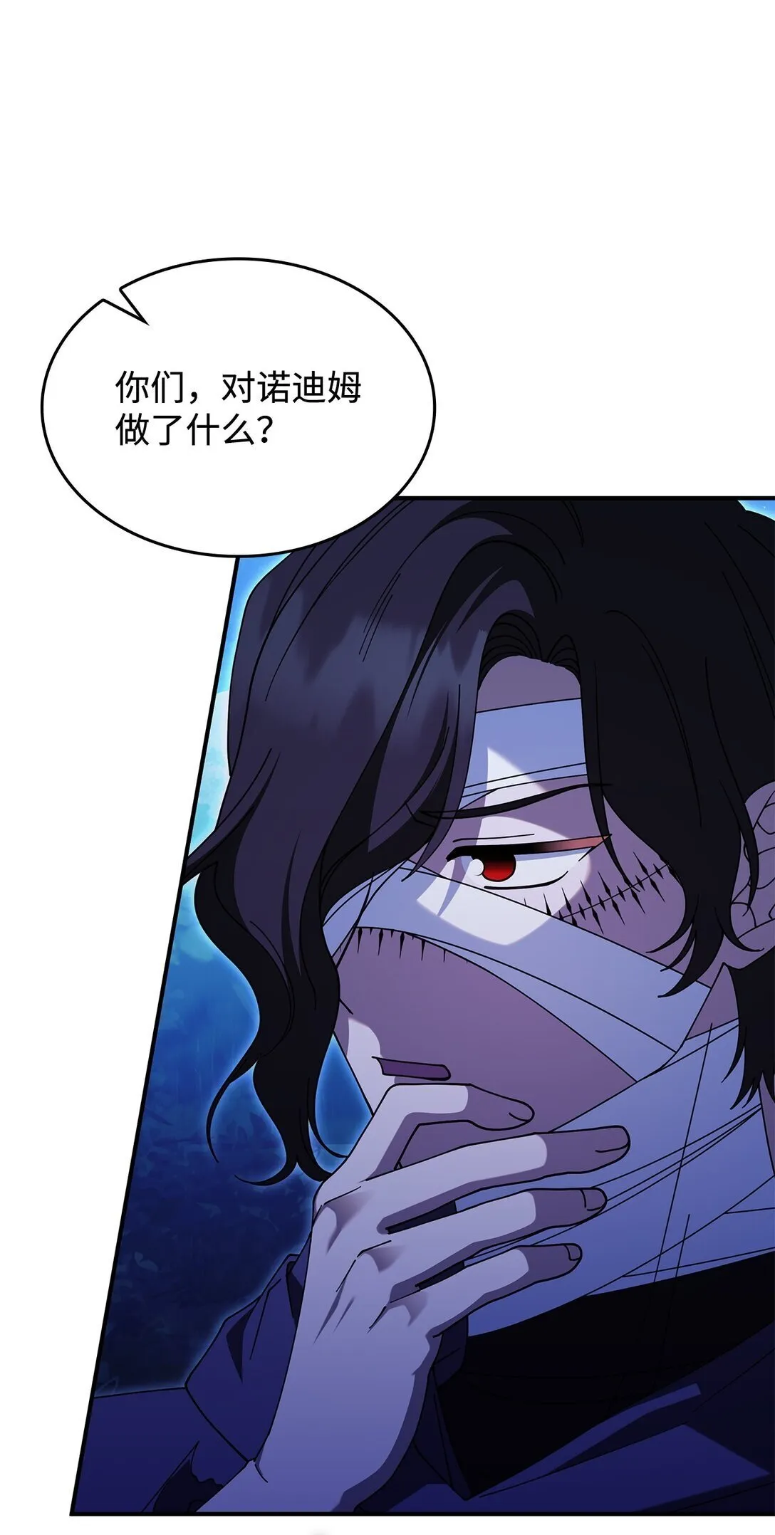 70 谁值得相信 第6页