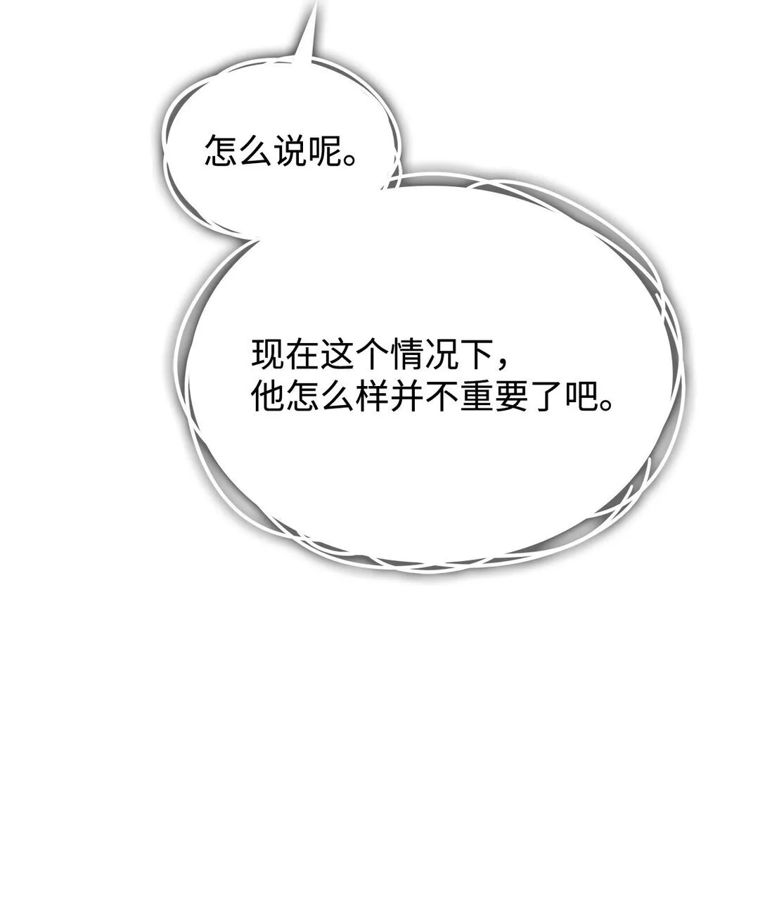 70 谁值得相信 第7页