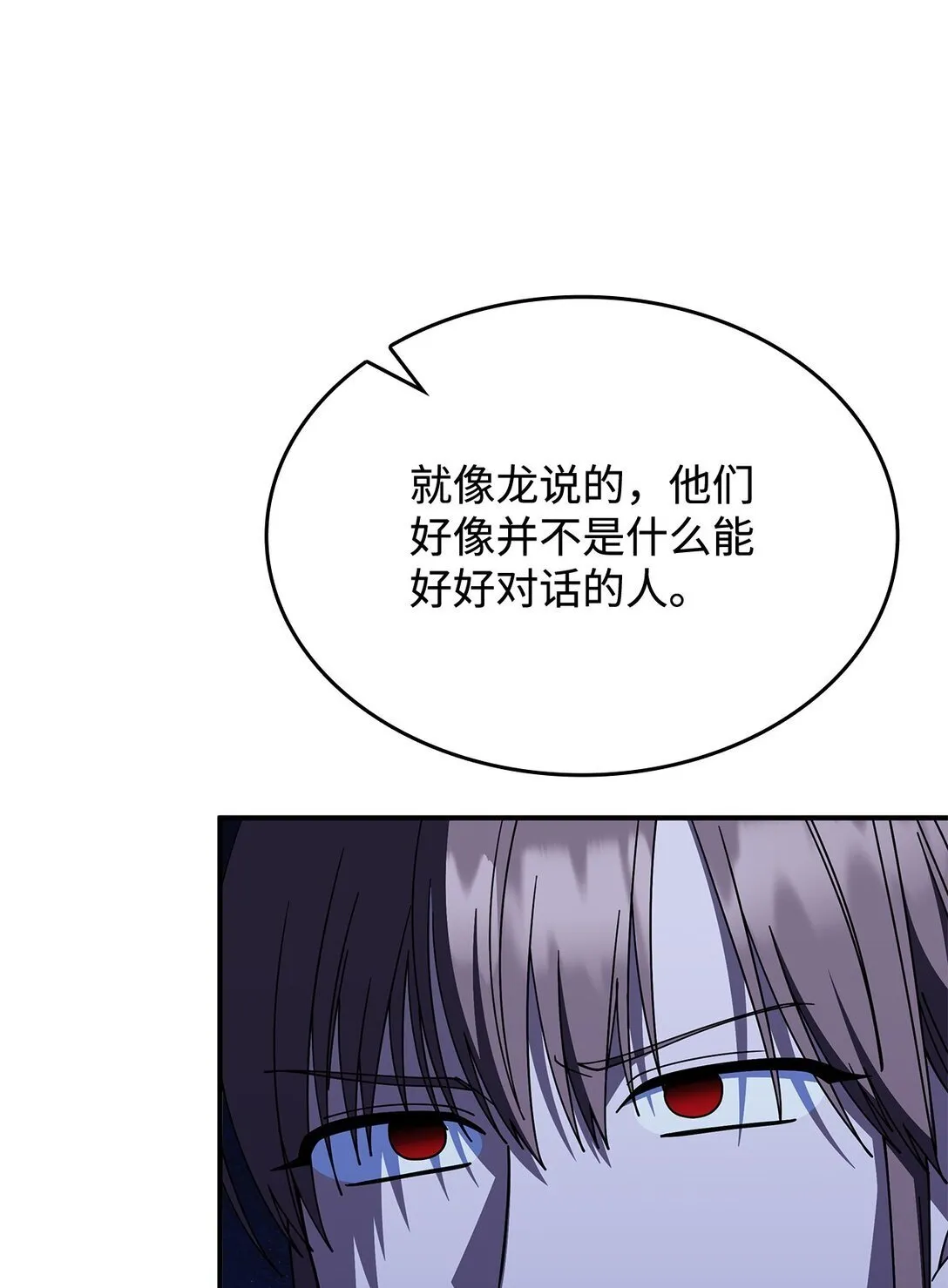 70 谁值得相信 第11页