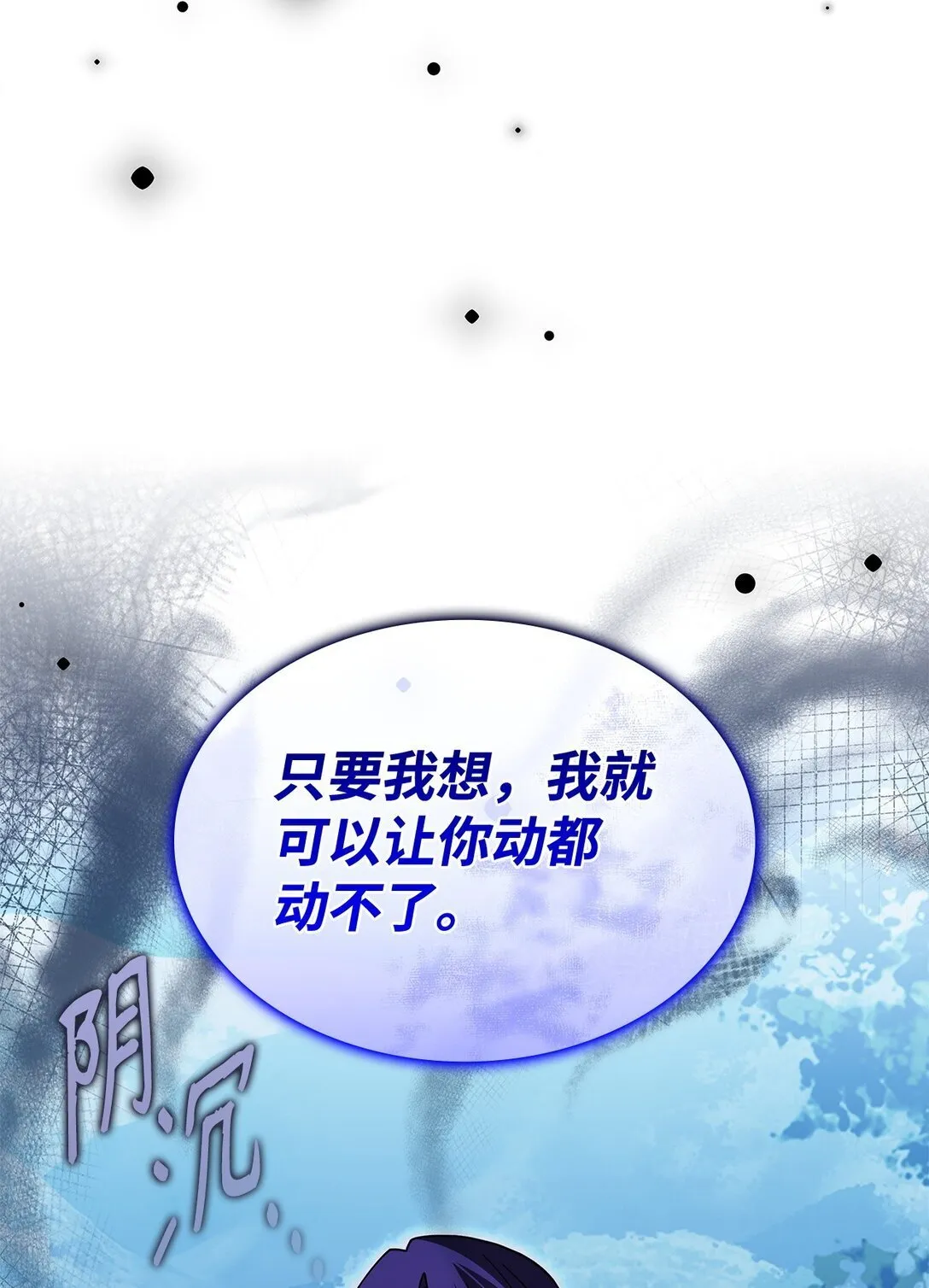 70 谁值得相信 第17页