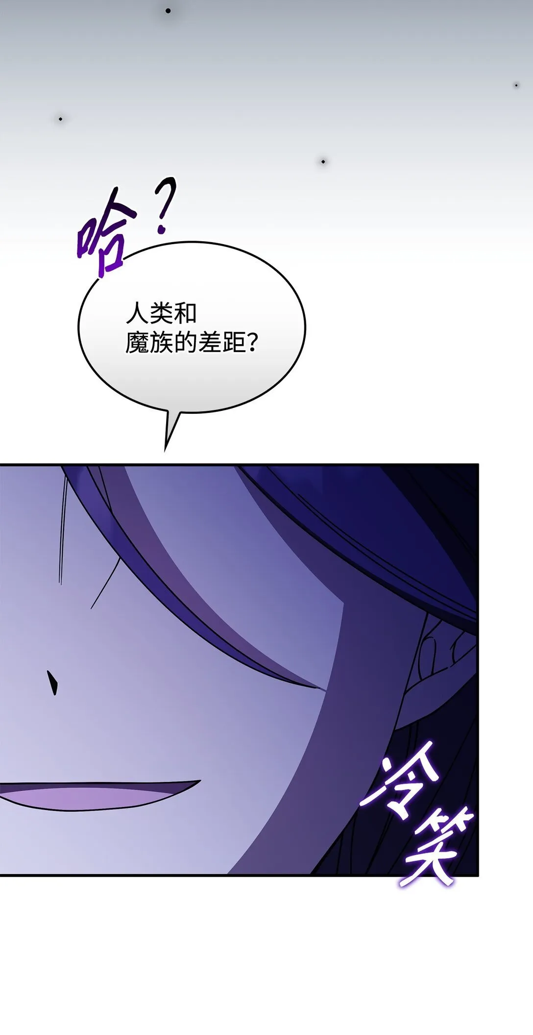 70 谁值得相信 第20页