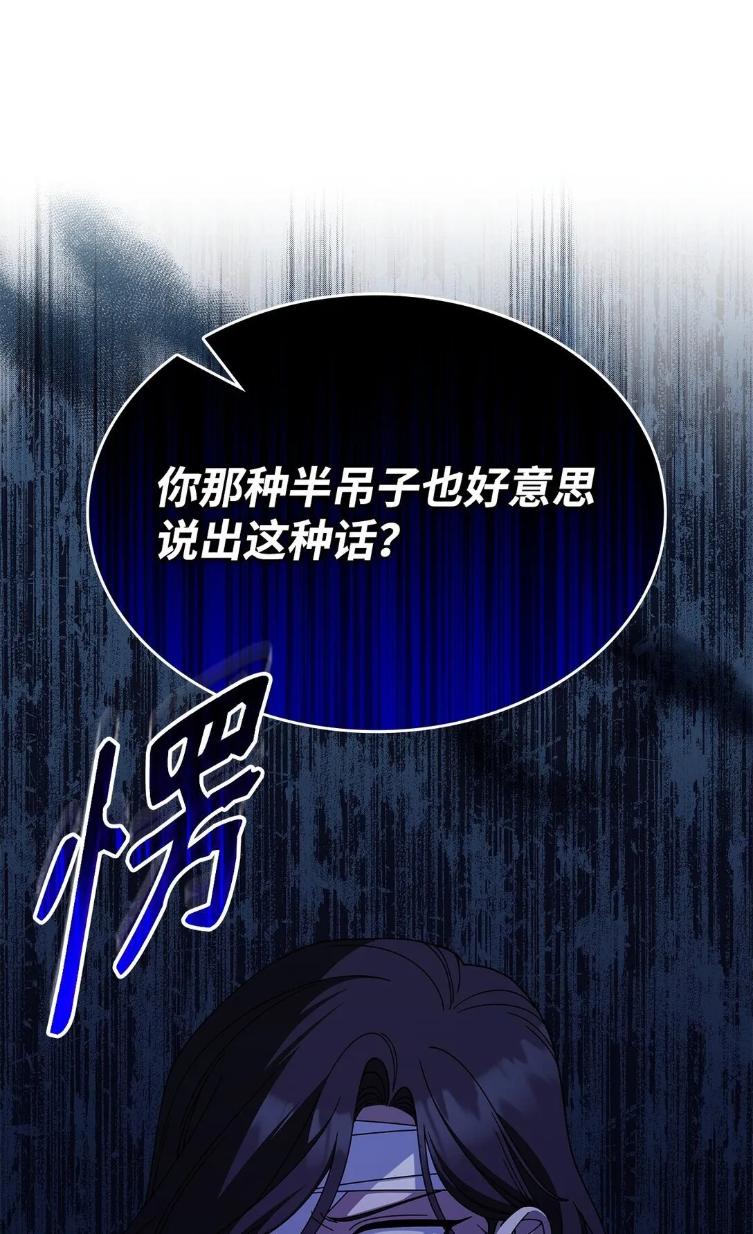 70 谁值得相信 第21页
