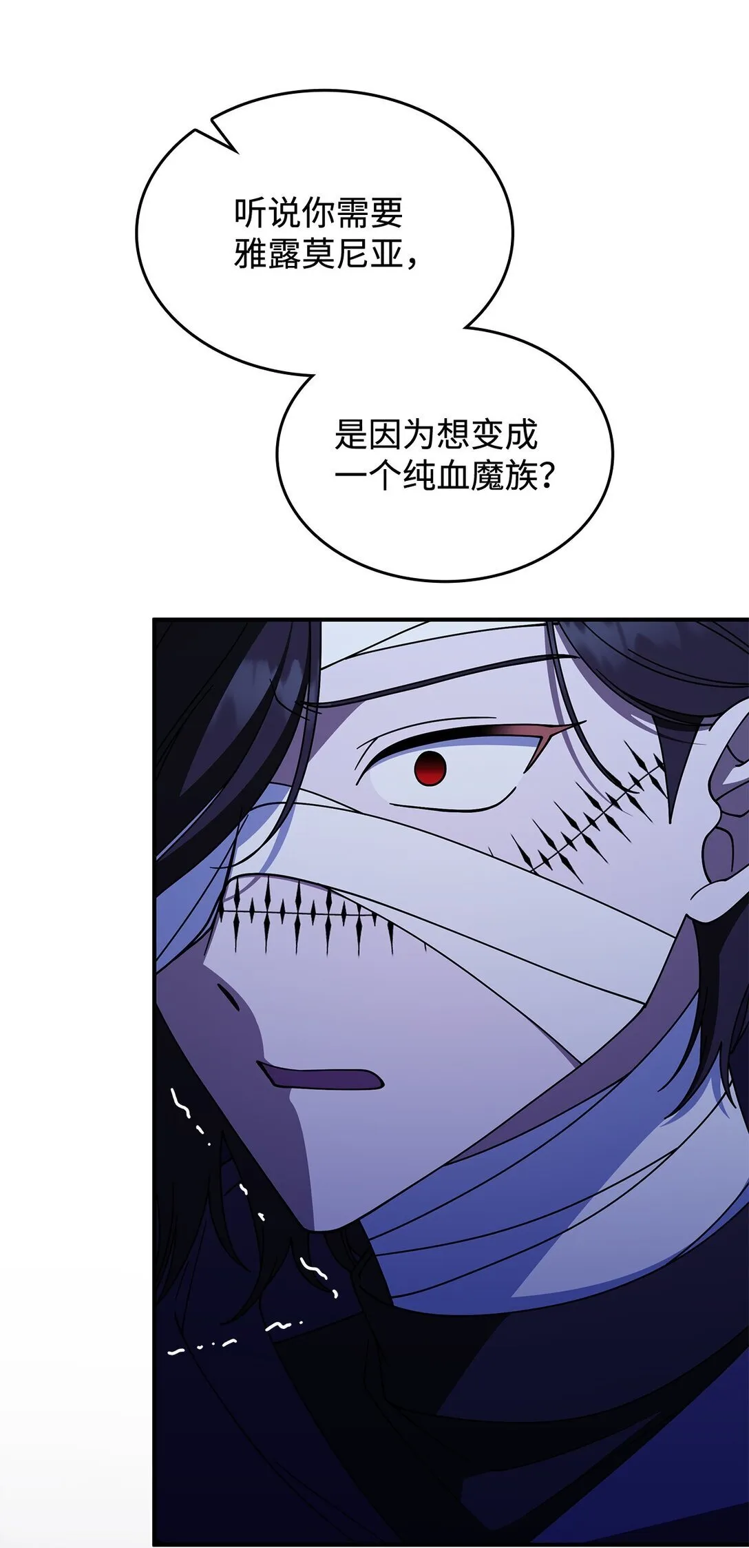 70 谁值得相信 第23页
