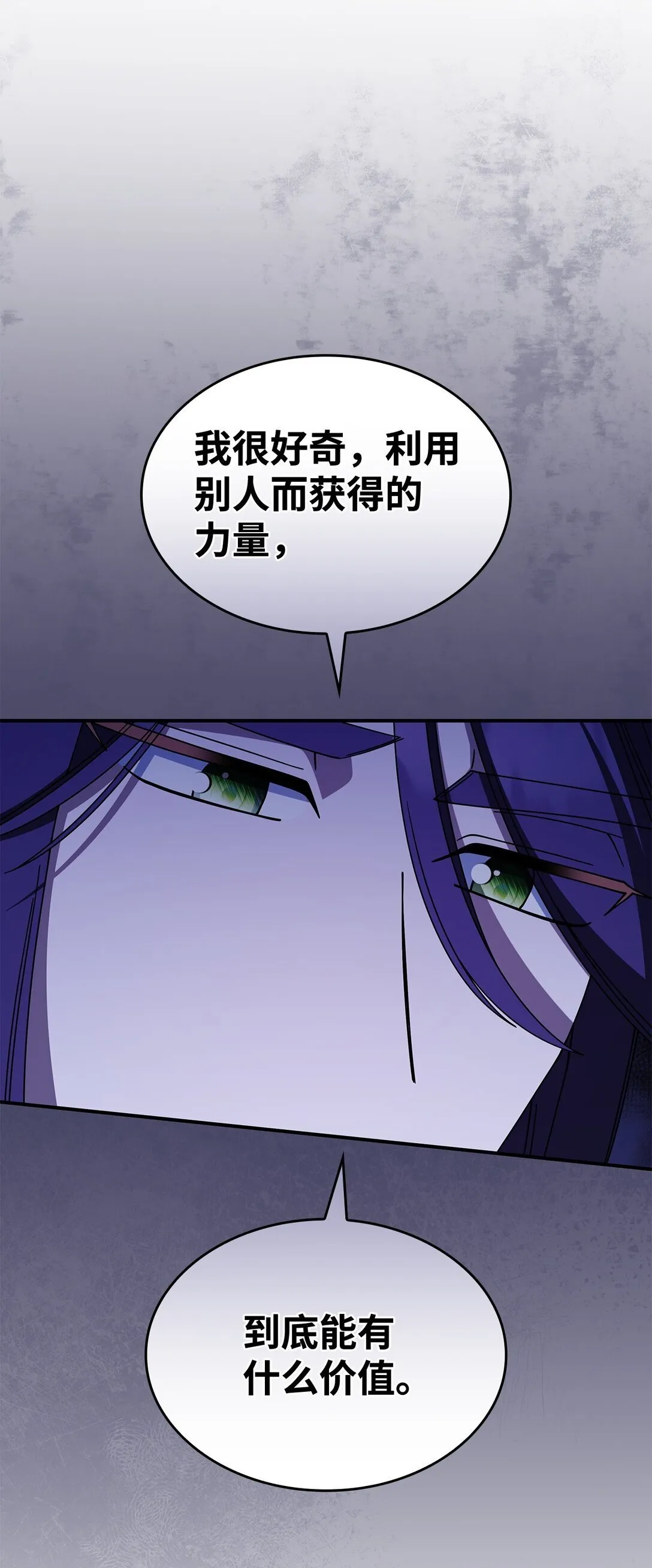 70 谁值得相信 第24页