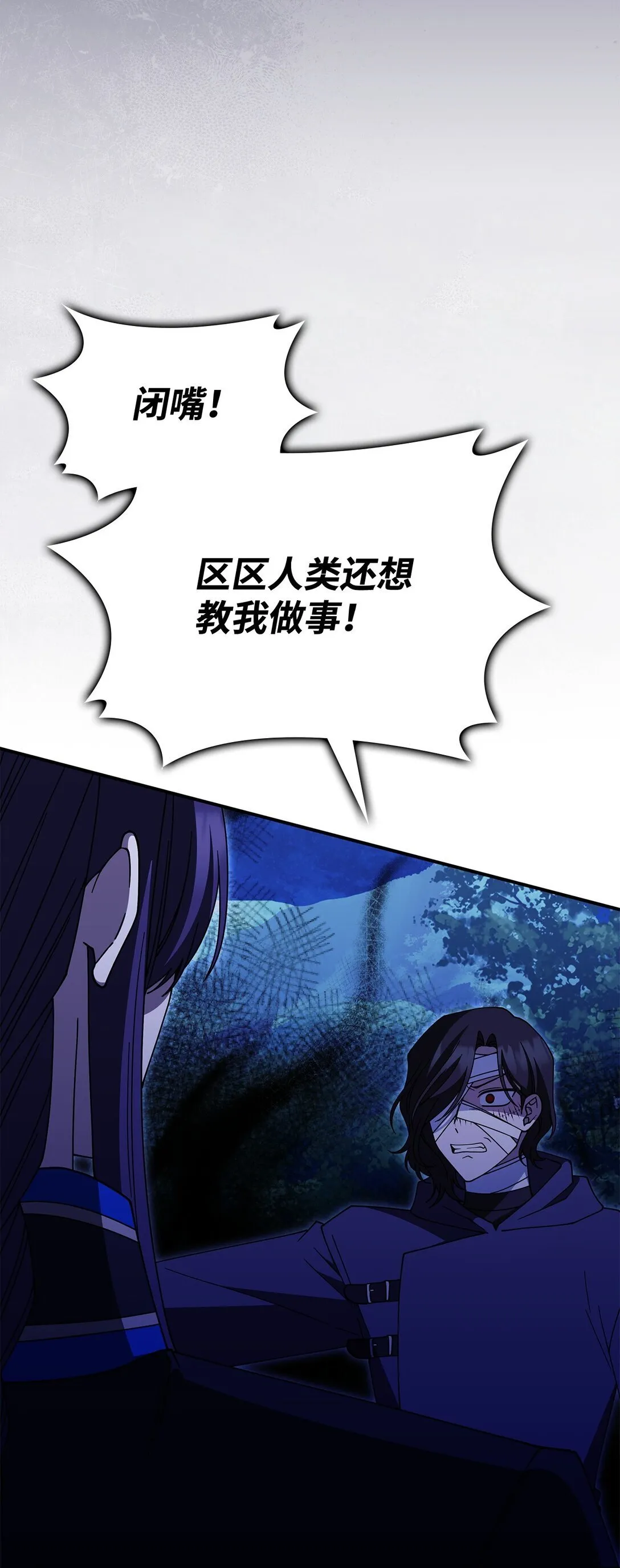 70 谁值得相信 第25页