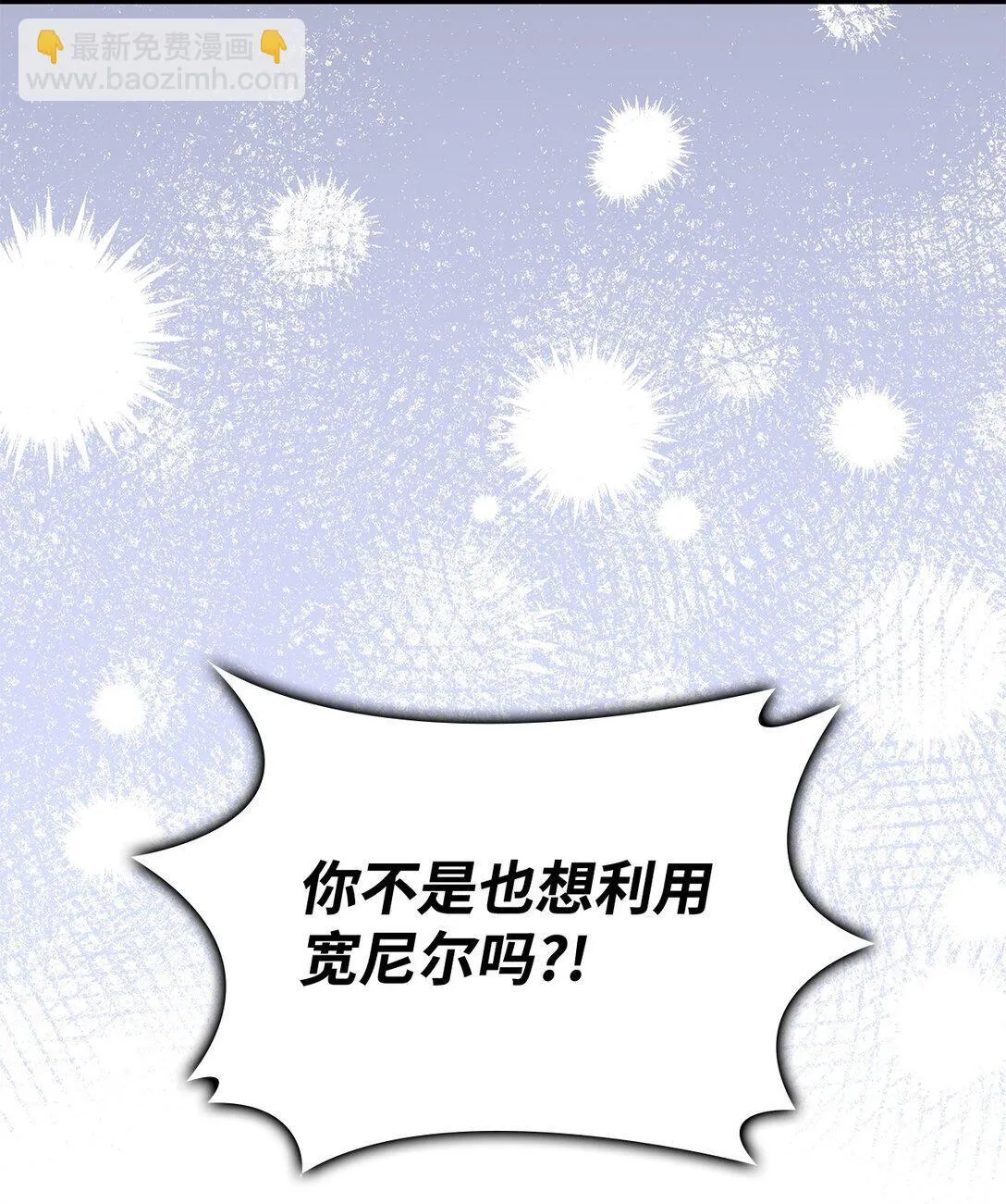 70 谁值得相信 第26页