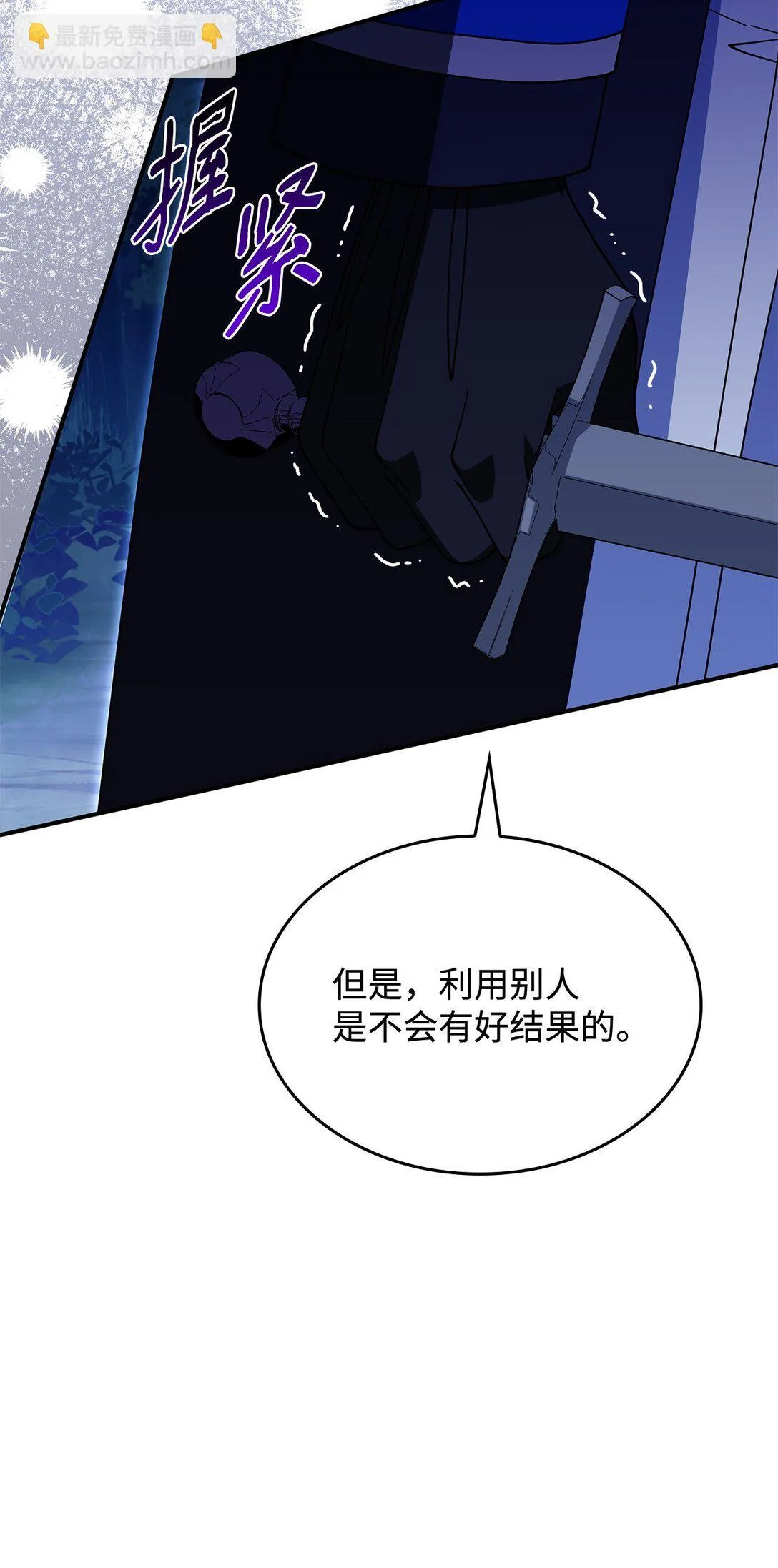 70 谁值得相信 第28页
