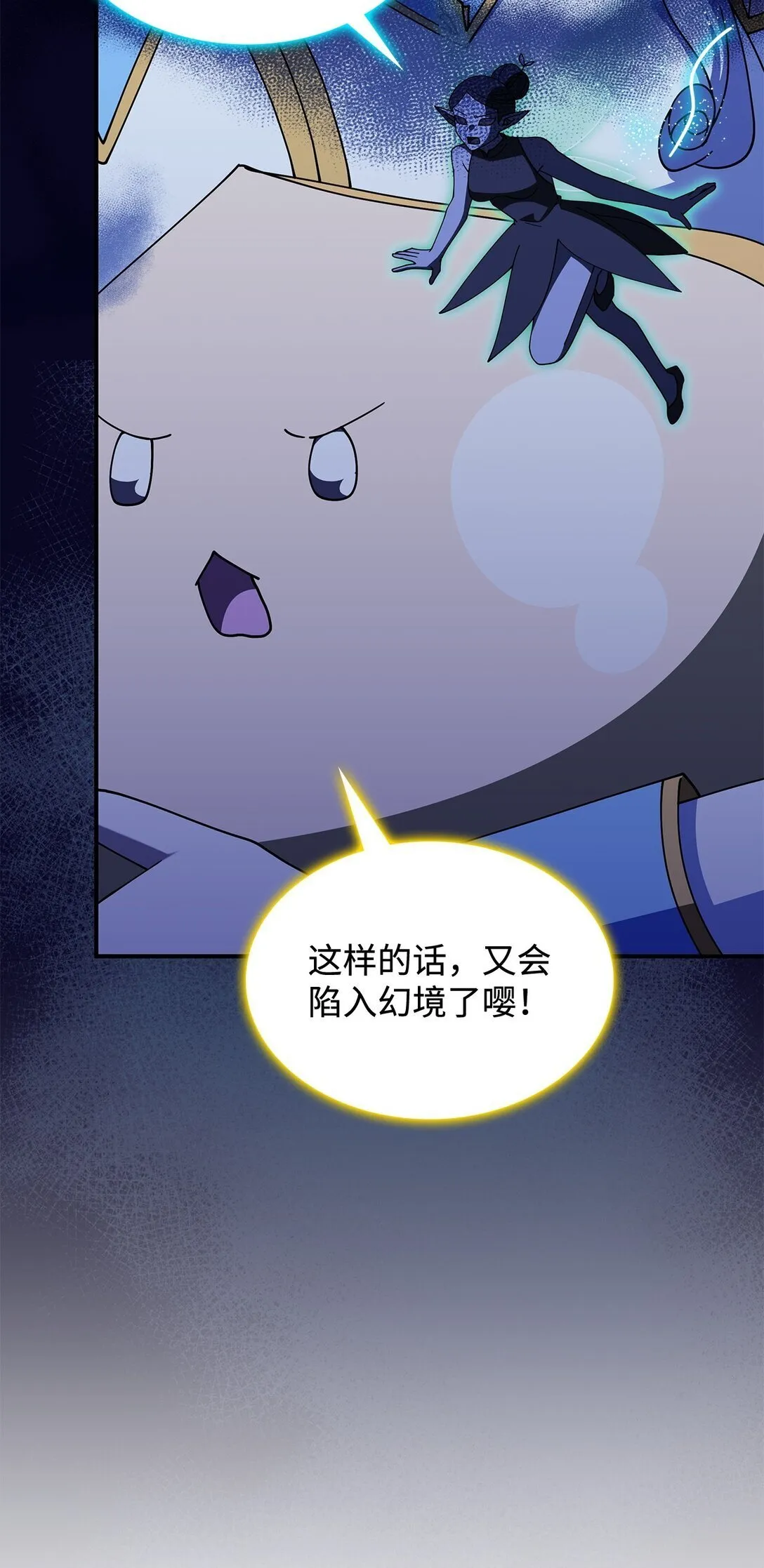 70 谁值得相信 第42页