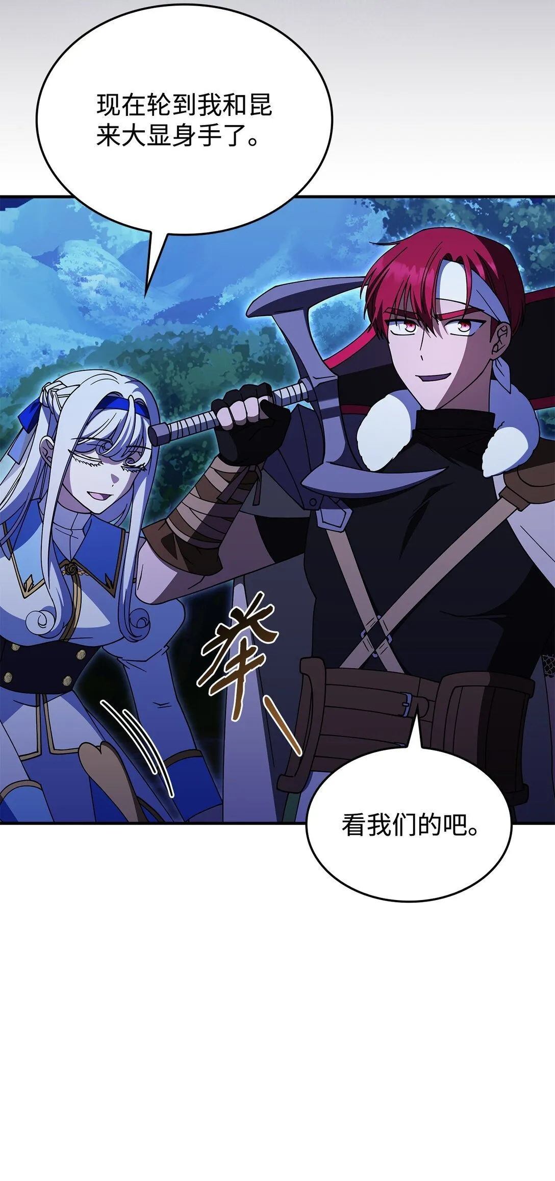 70 谁值得相信 第43页
