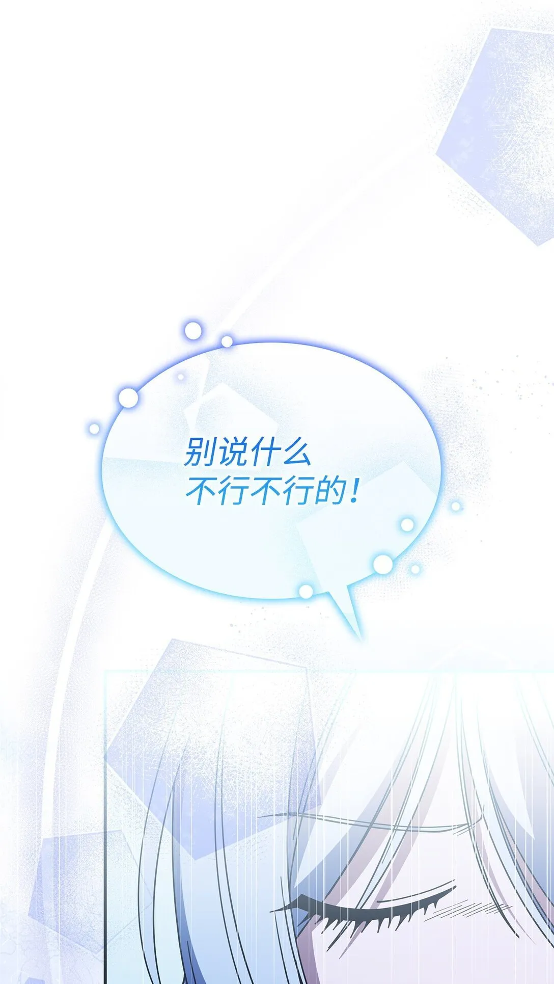 70 谁值得相信 第47页