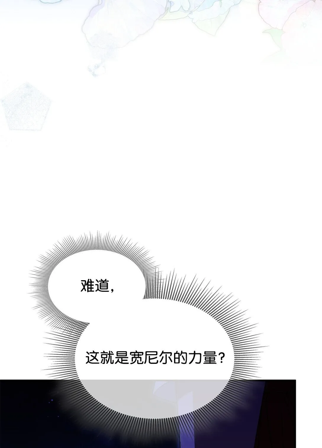 70 谁值得相信 第52页