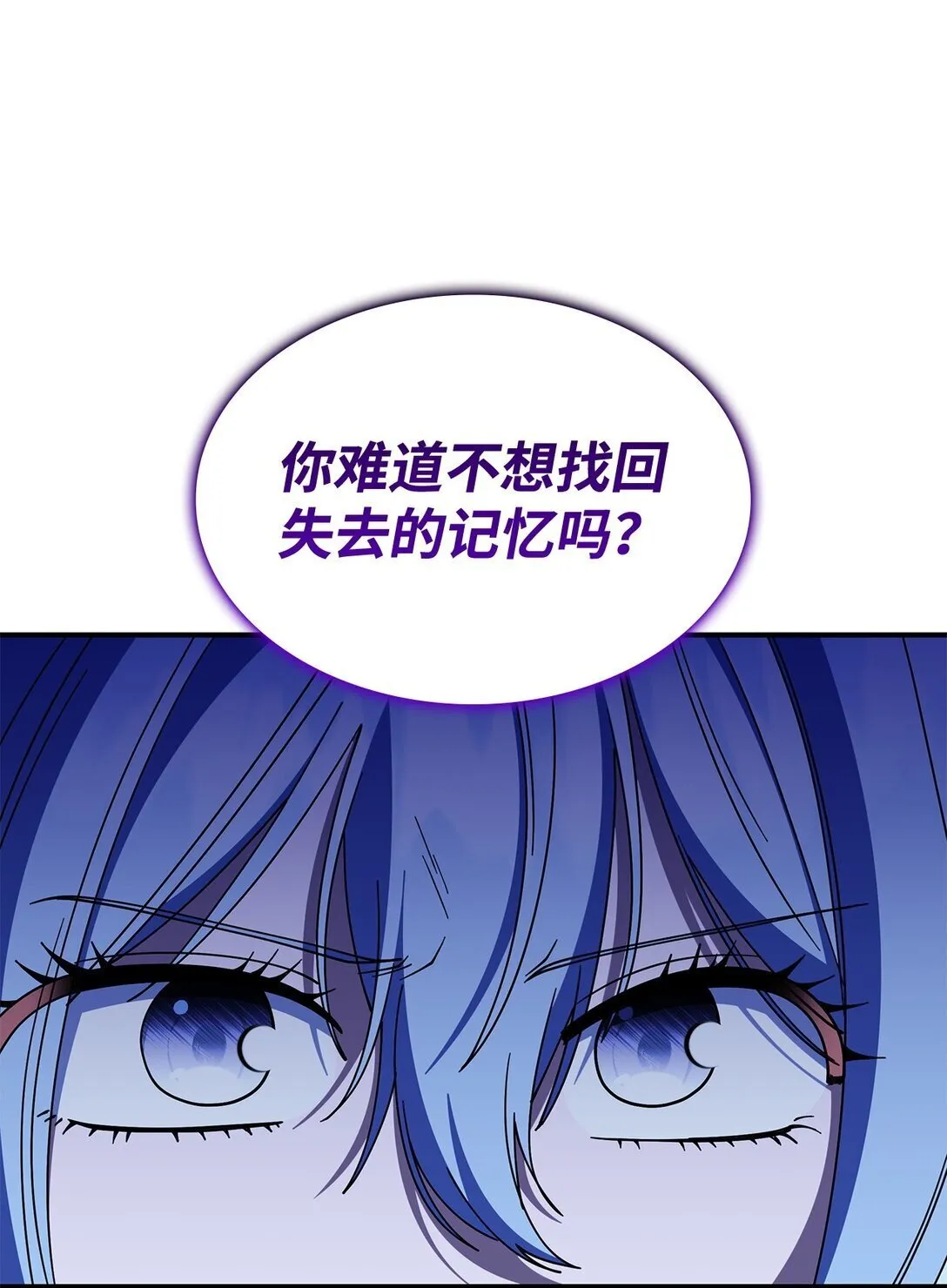 70 谁值得相信 第58页