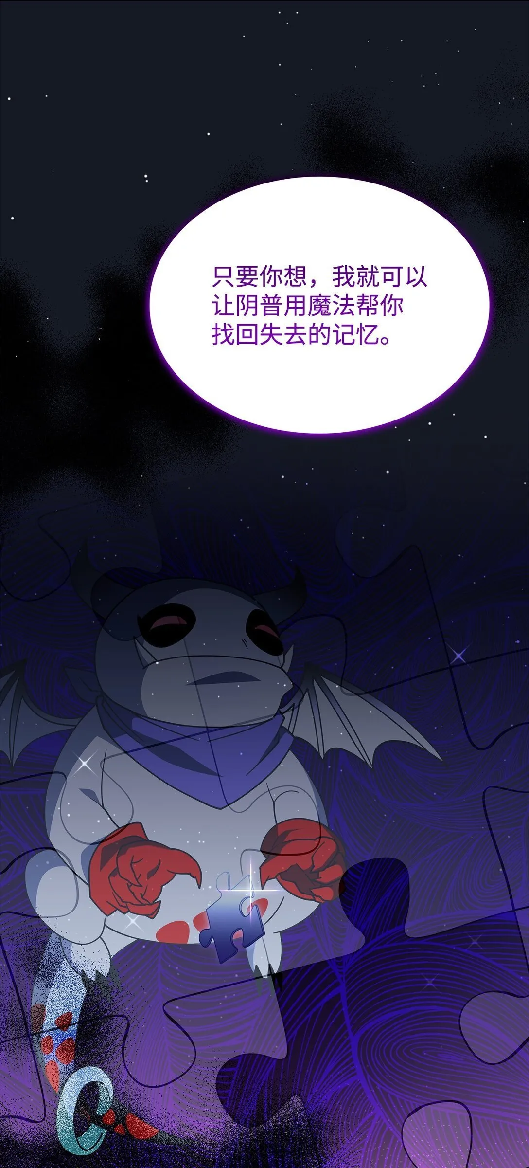70 谁值得相信 第59页
