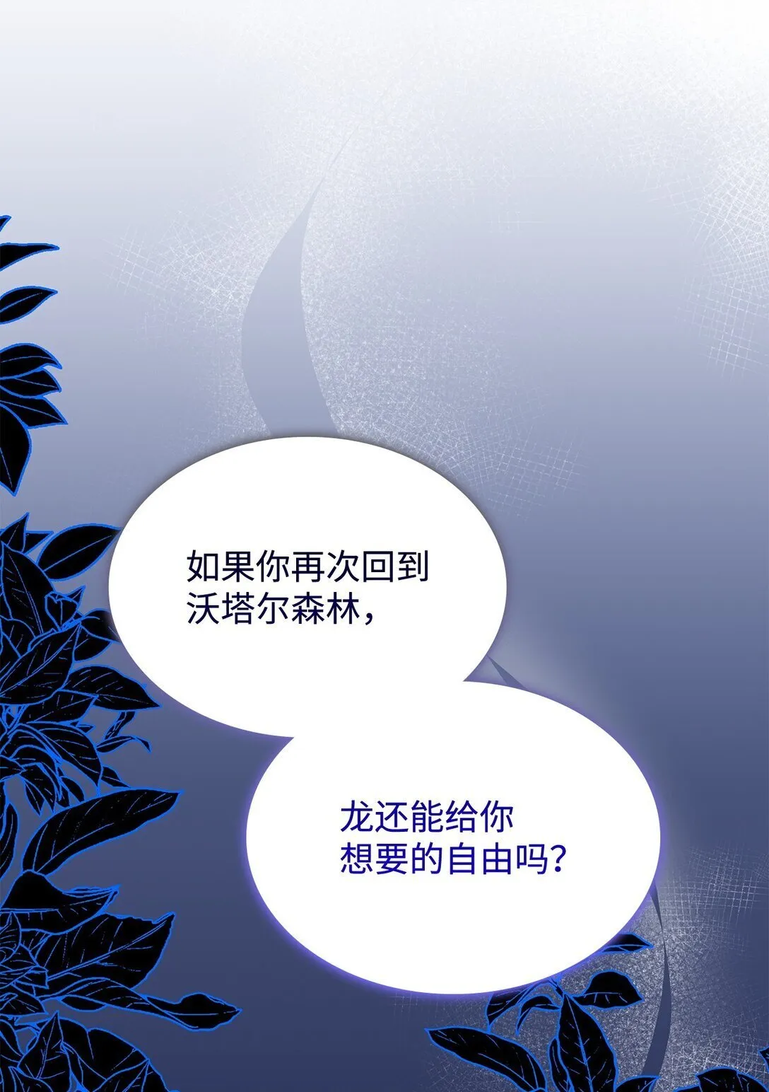 70 谁值得相信 第66页