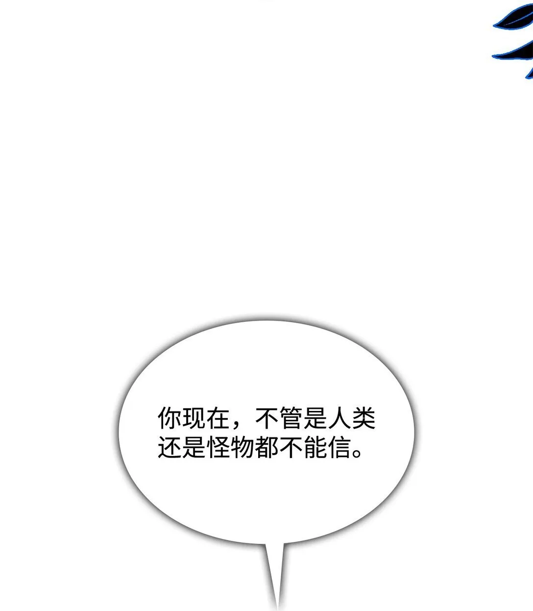 70 谁值得相信 第68页