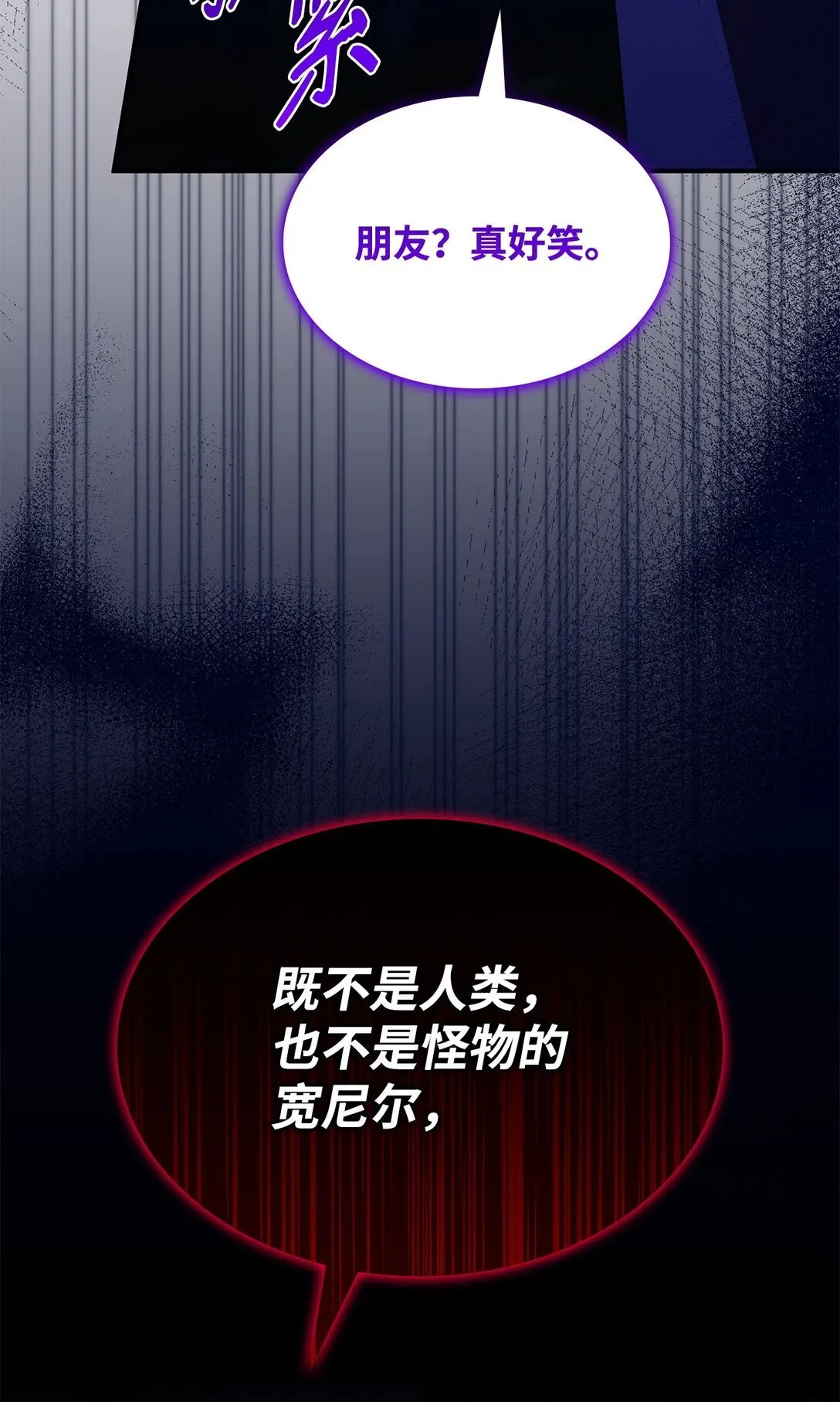 70 谁值得相信 第74页