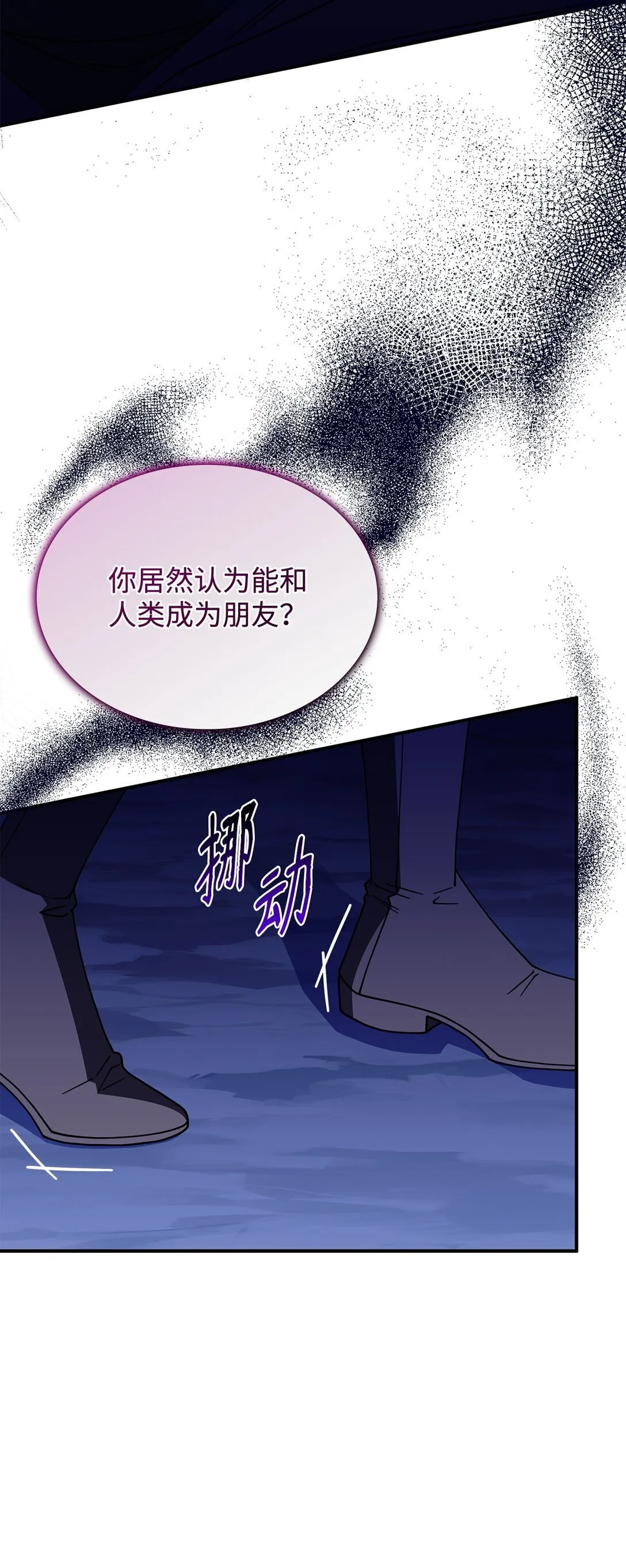70 谁值得相信 第76页