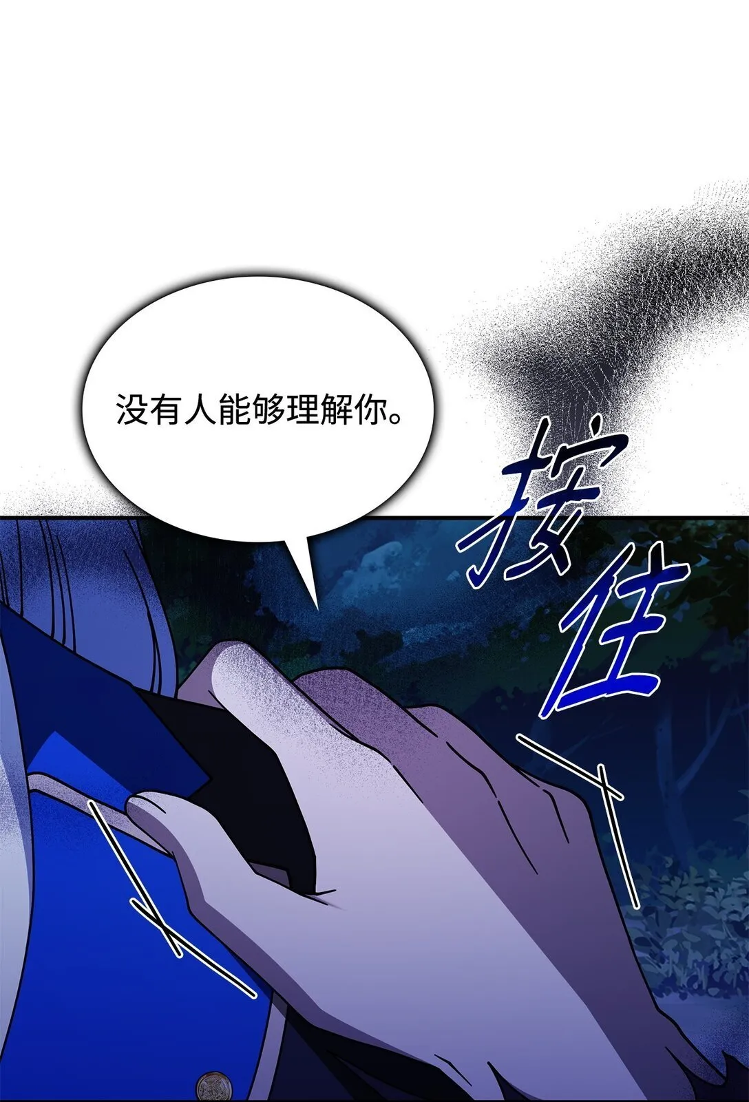 70 谁值得相信 第79页
