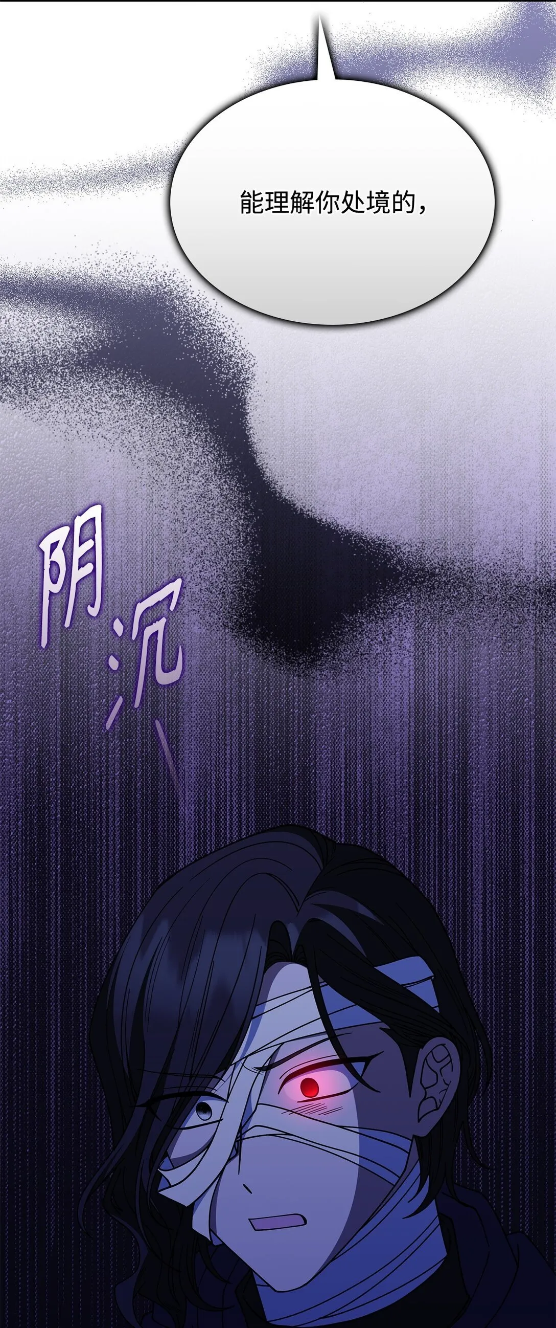 70 谁值得相信 第80页
