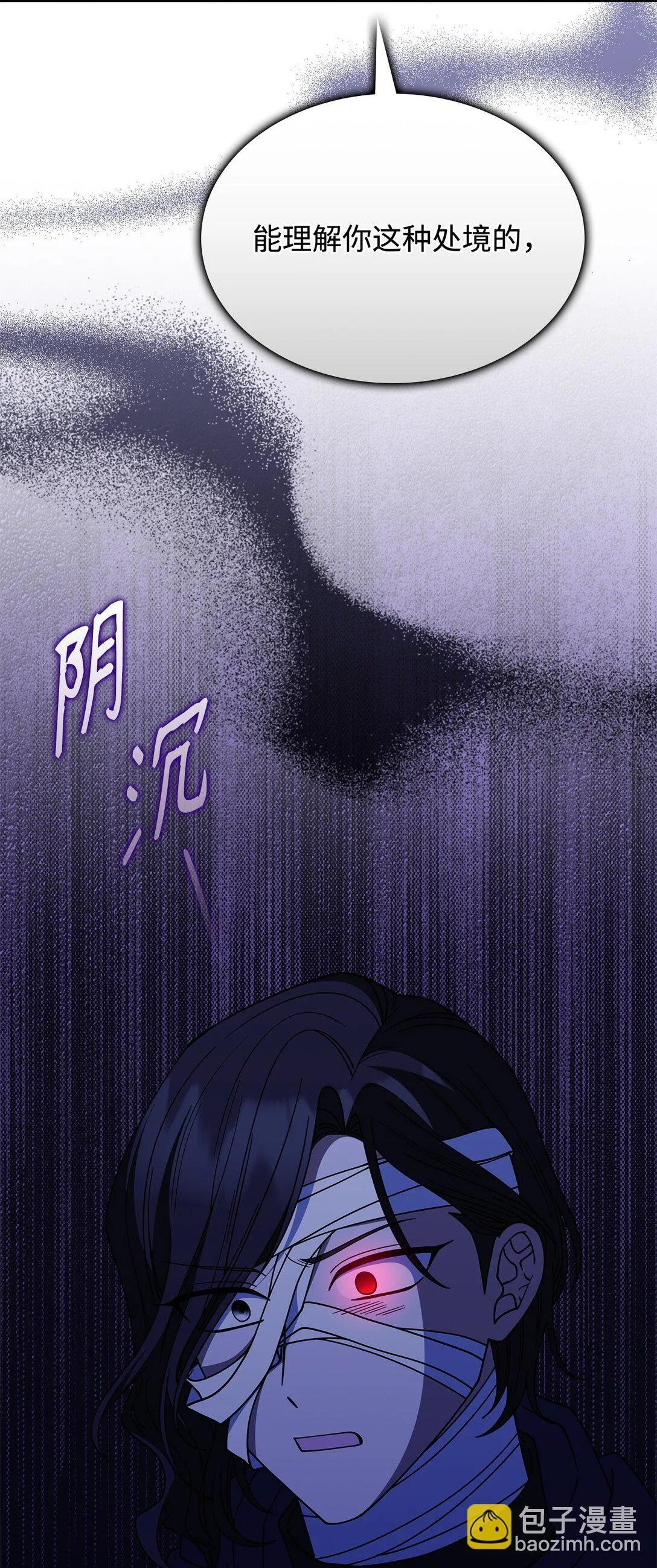 71 魔界大门 第4页