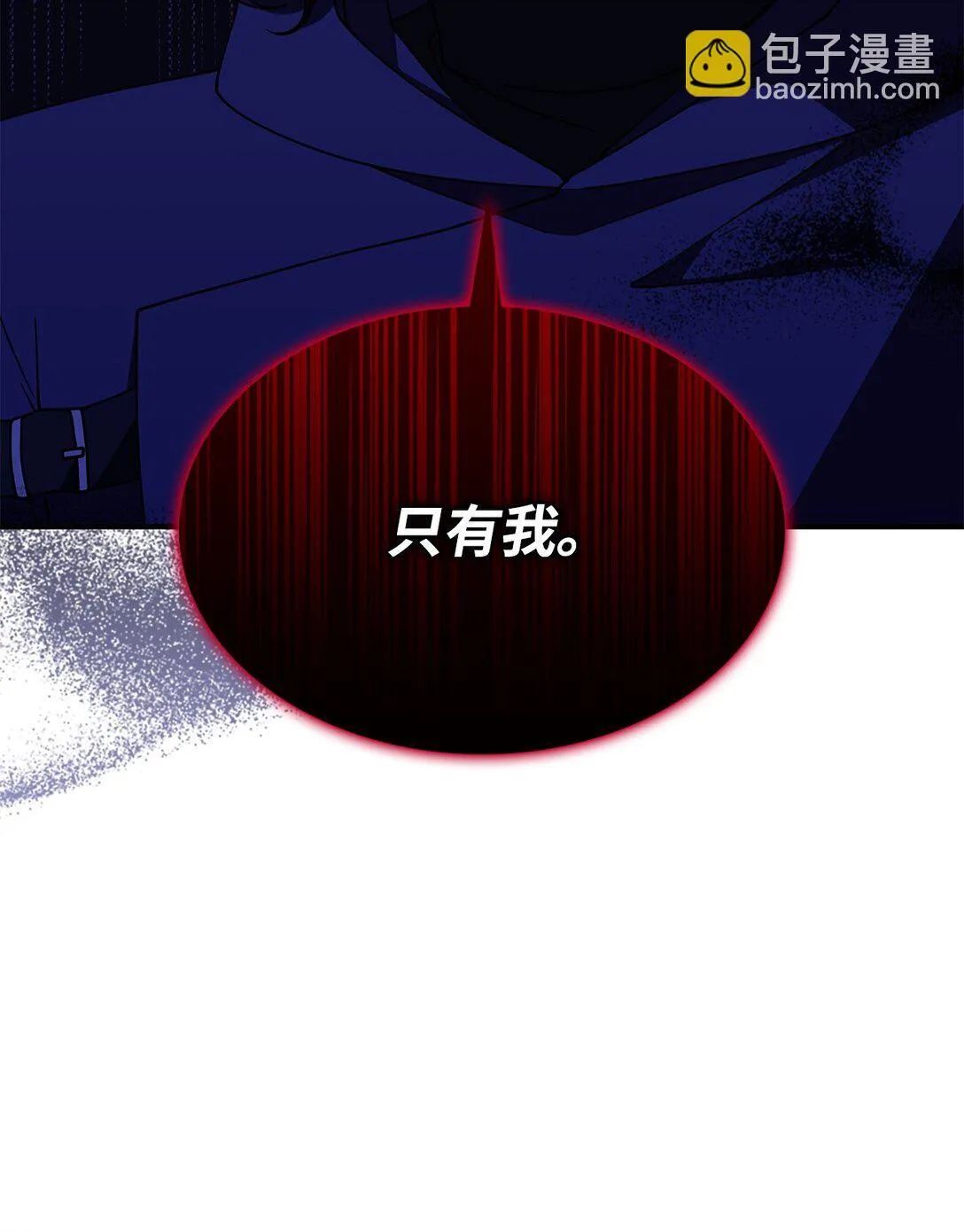 71 魔界大门 第5页