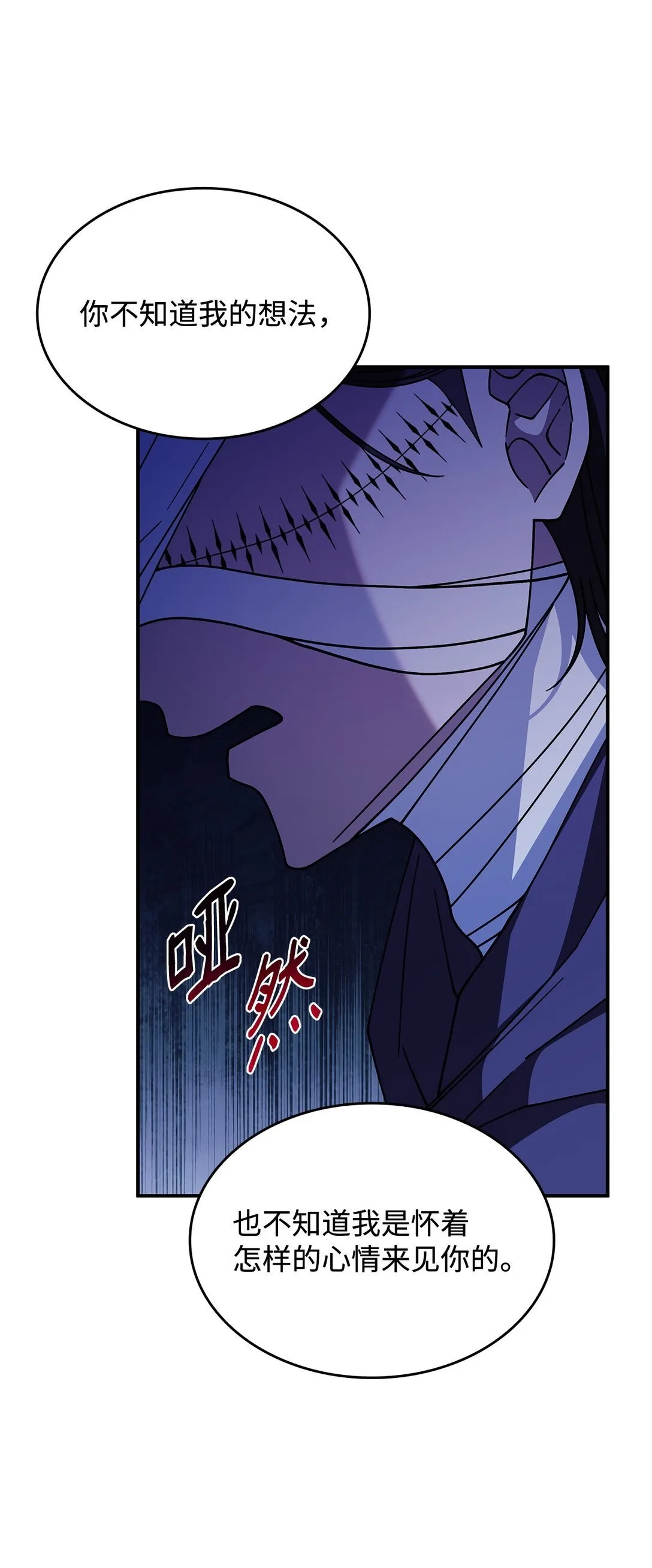71 魔界大门 第7页