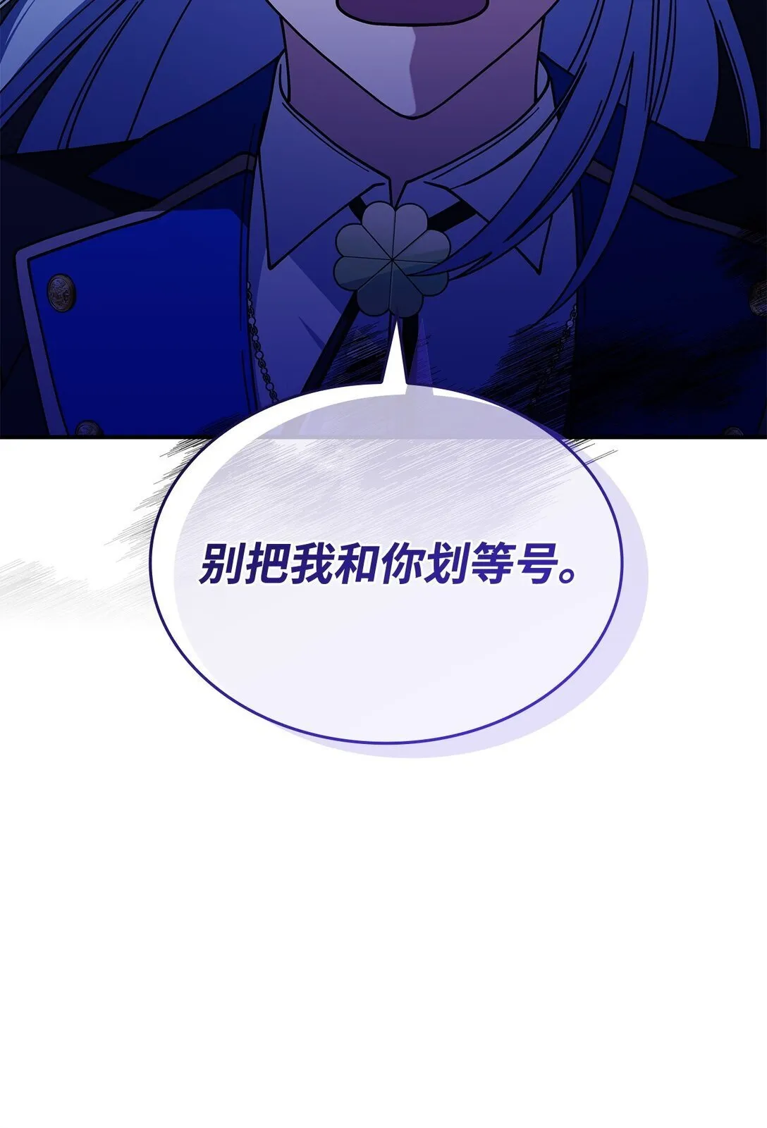 71 魔界大门 第9页
