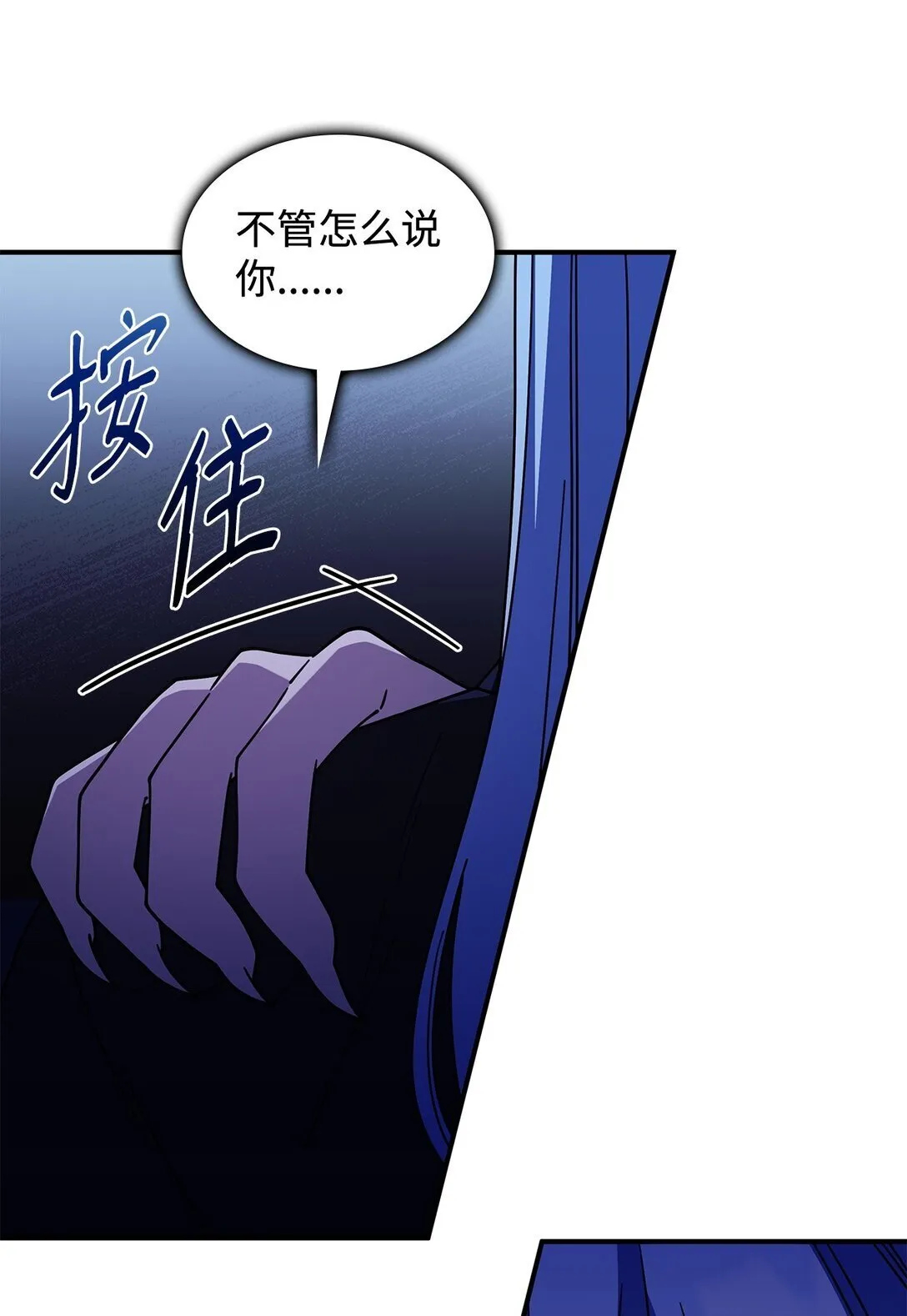71 魔界大门 第10页